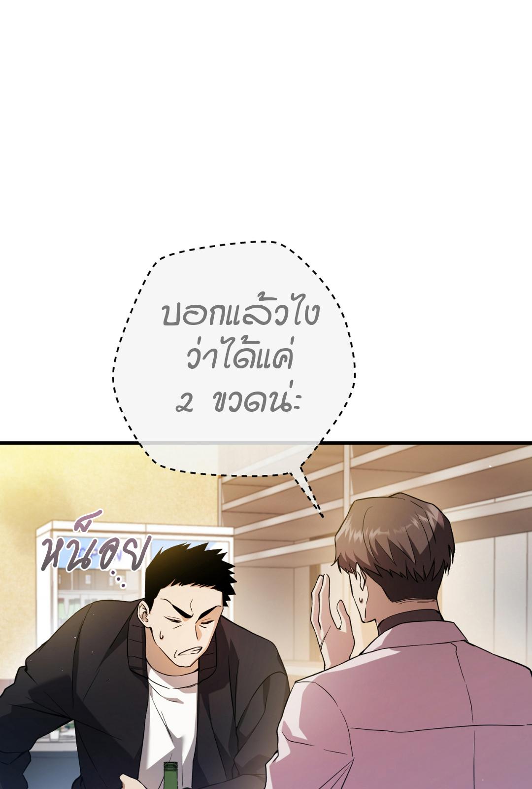 The Hunter Wants to Live Quietly ตอนที่ 2 7