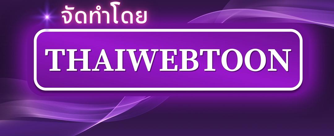 The Hunter Wants to Live Quietly ตอนที่ 1 97