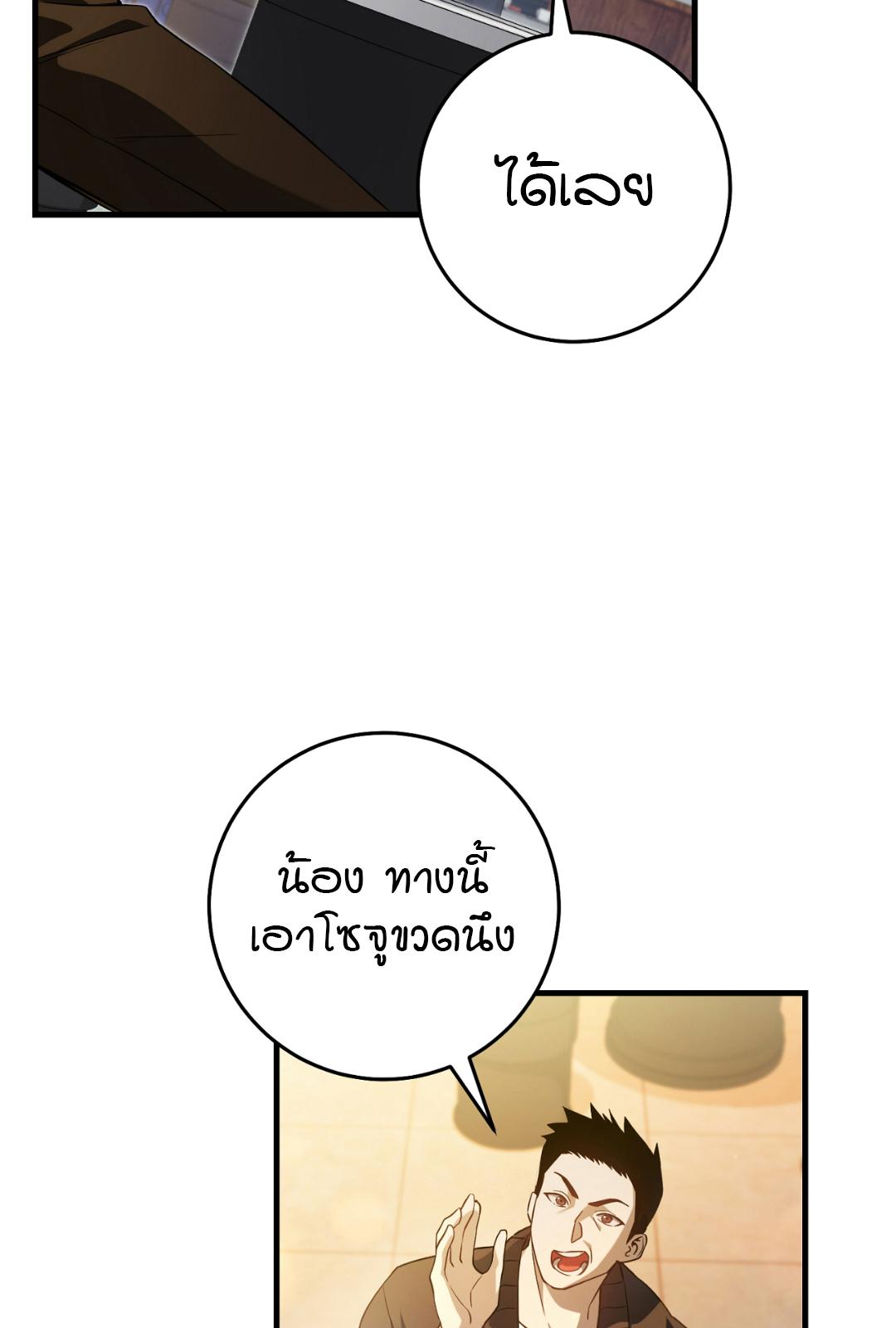 The Hunter Wants to Live Quietly ตอนที่ 2 2