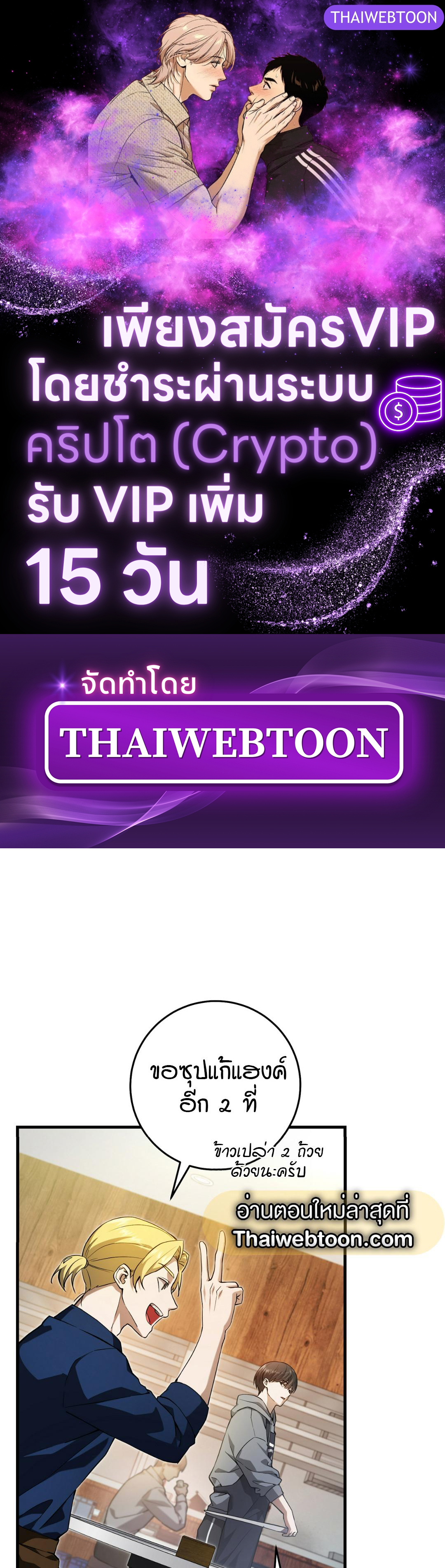 The Hunter Wants to Live Quietly ตอนที่ 2 1