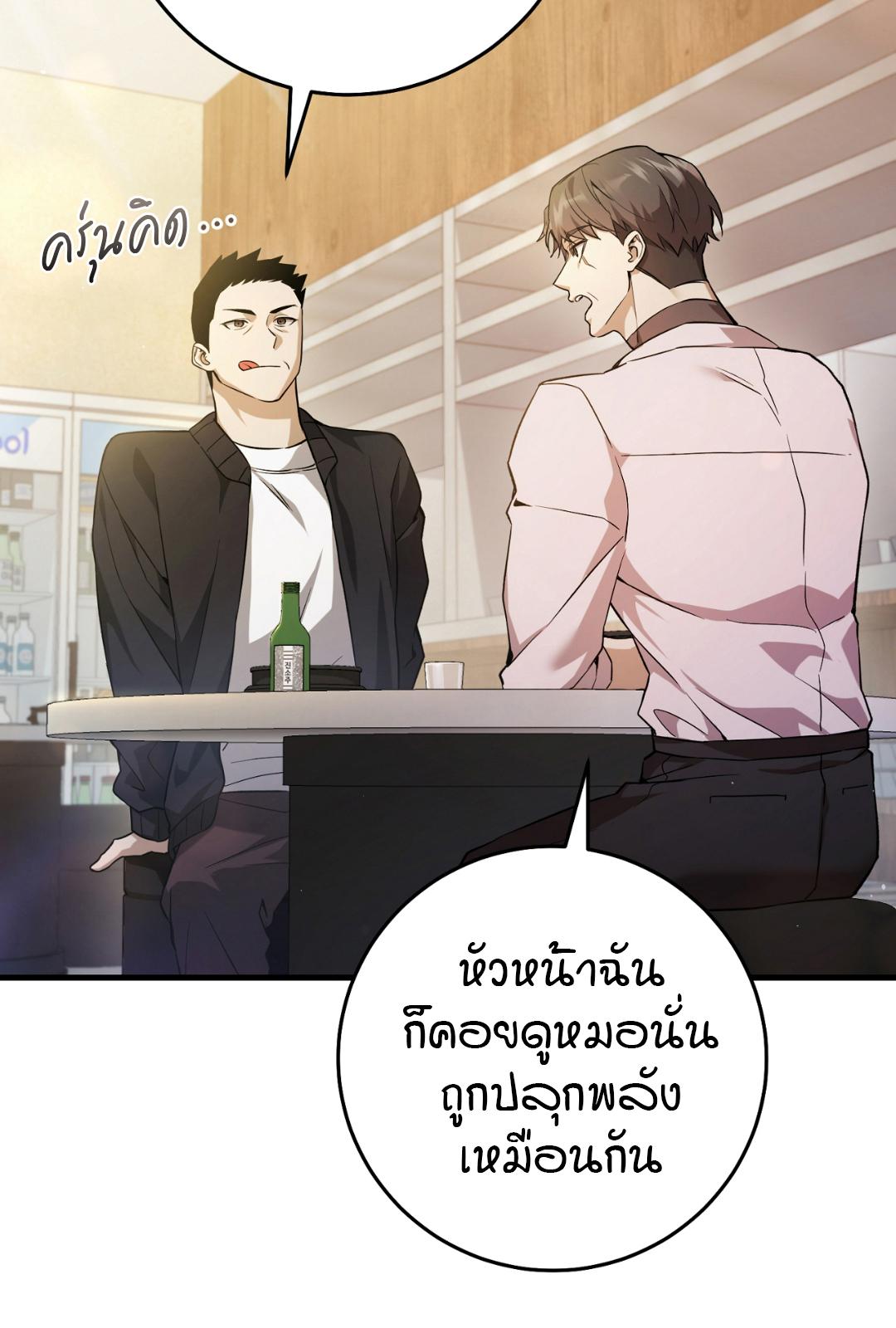The Hunter Wants to Live Quietly ตอนที่ 2 13