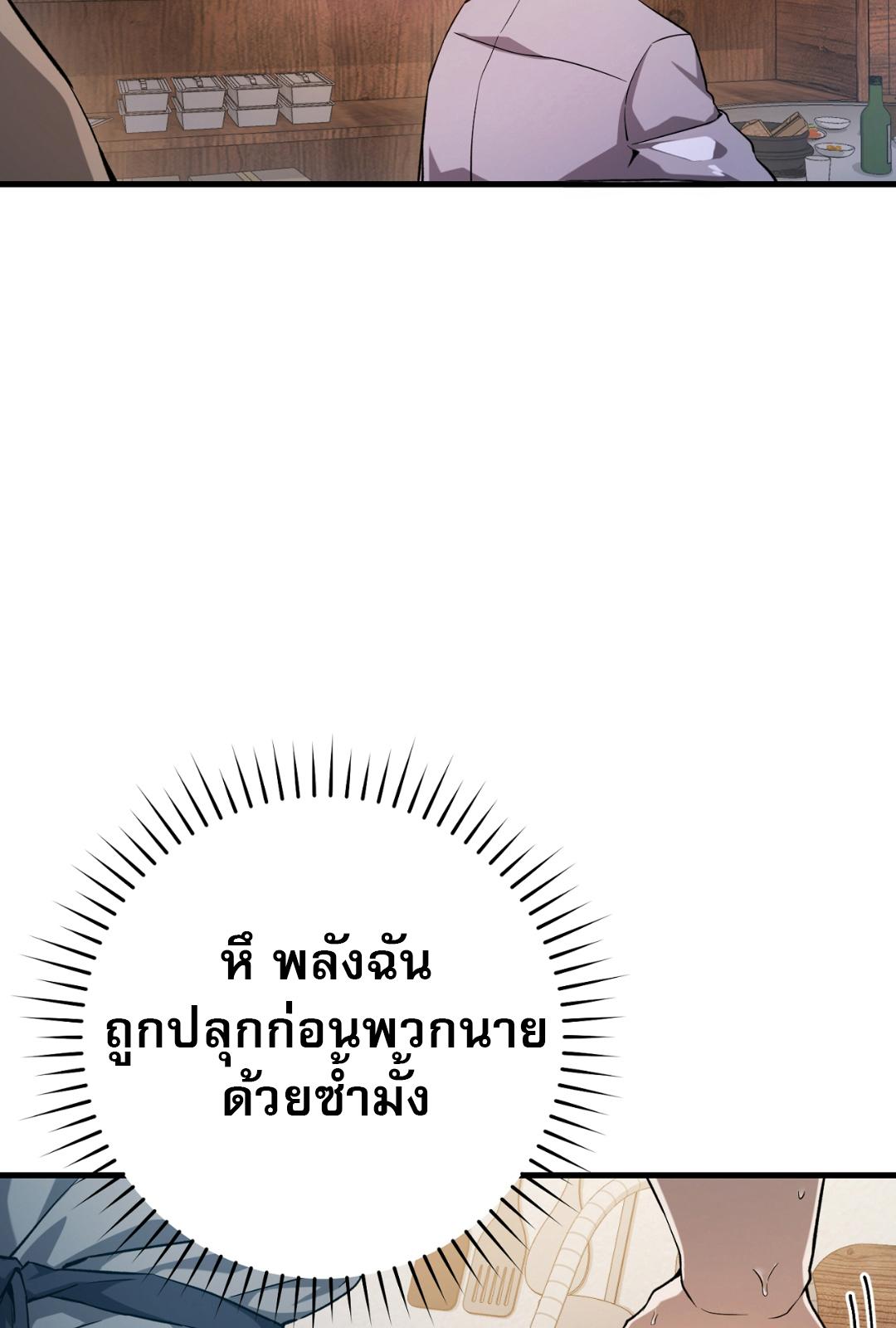 The Hunter Wants to Live Quietly ตอนที่ 2 17