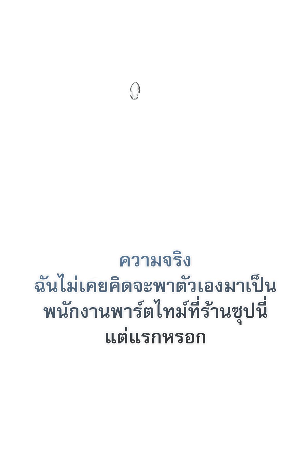 The Hunter Wants to Live Quietly ตอนที่ 2 20