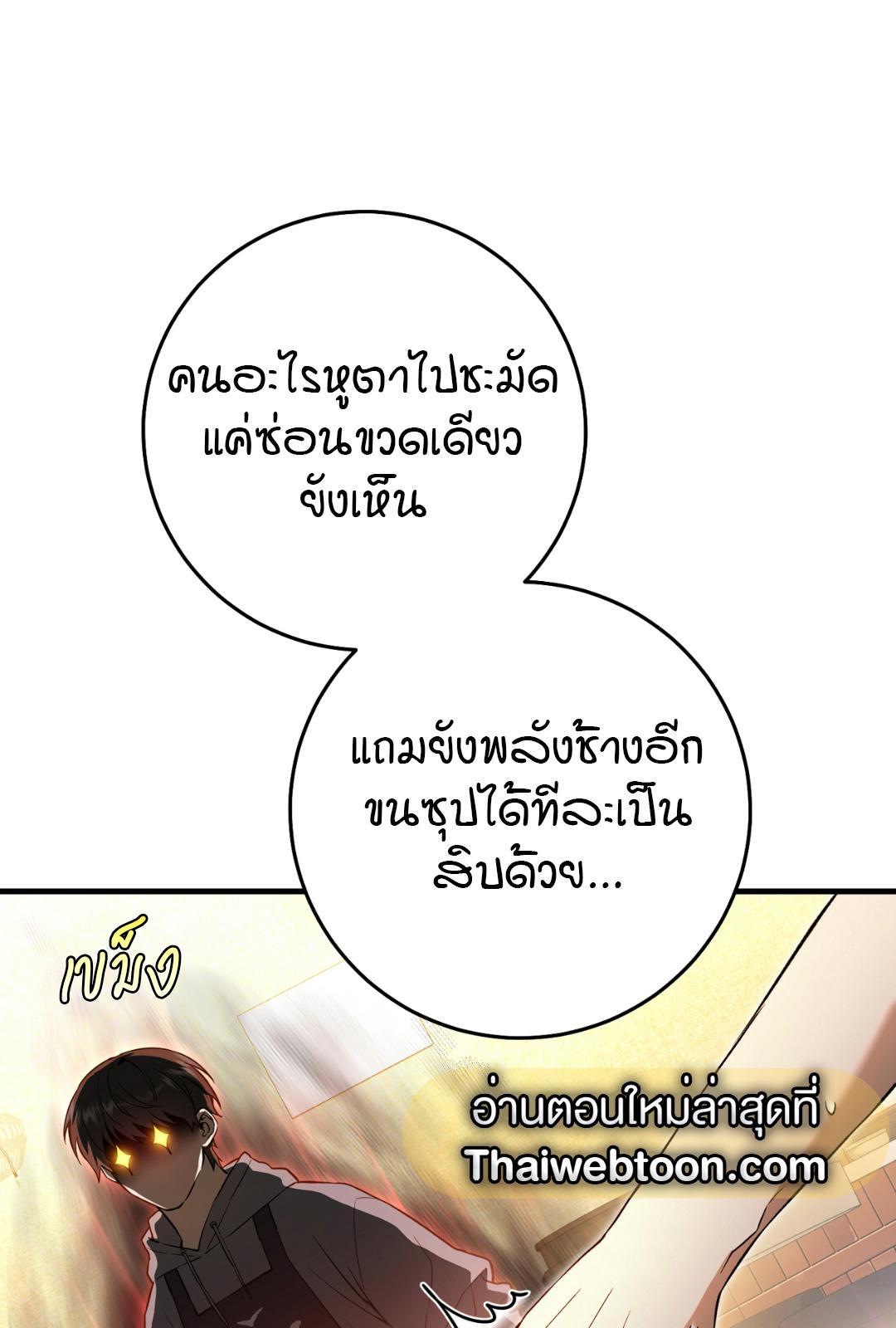 The Hunter Wants to Live Quietly ตอนที่ 2 14