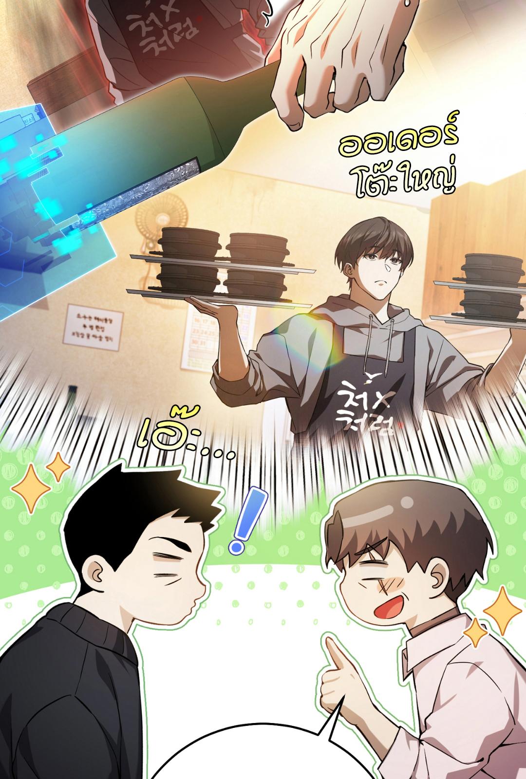 The Hunter Wants to Live Quietly ตอนที่ 2 15