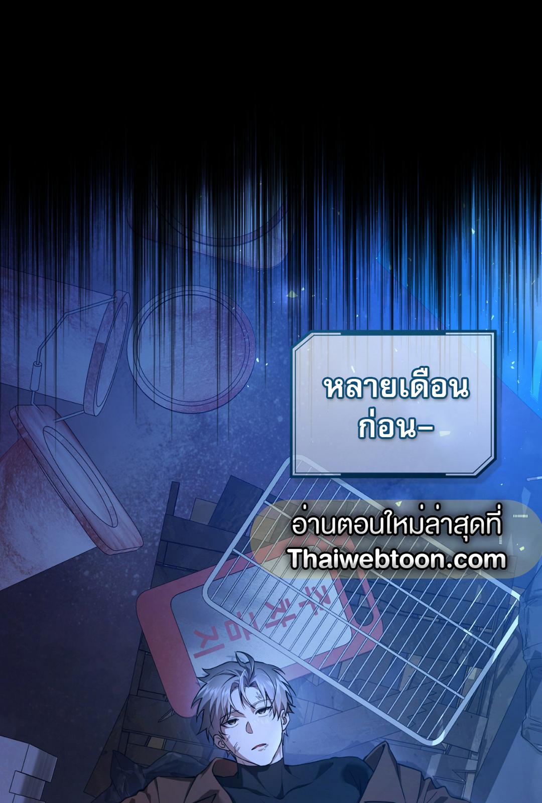 The Hunter Wants to Live Quietly ตอนที่ 2 23