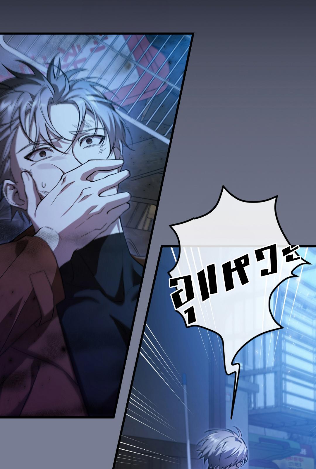 The Hunter Wants to Live Quietly ตอนที่ 2 25