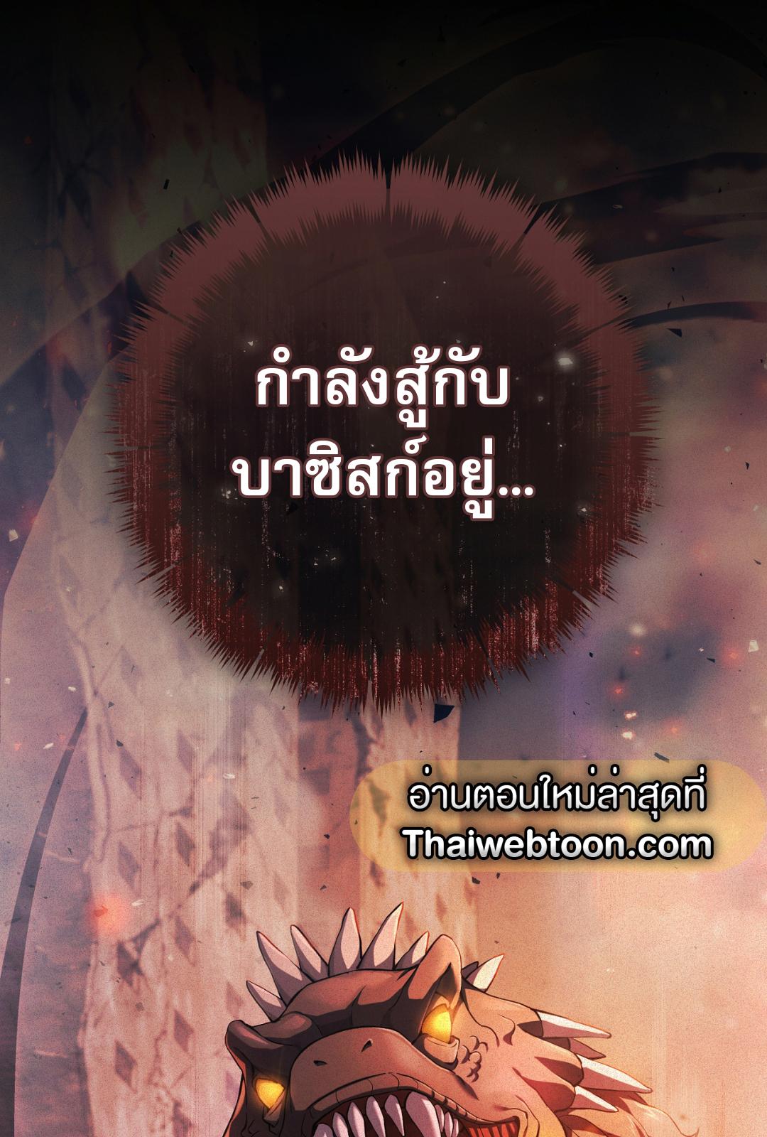 The Hunter Wants to Live Quietly ตอนที่ 2 28