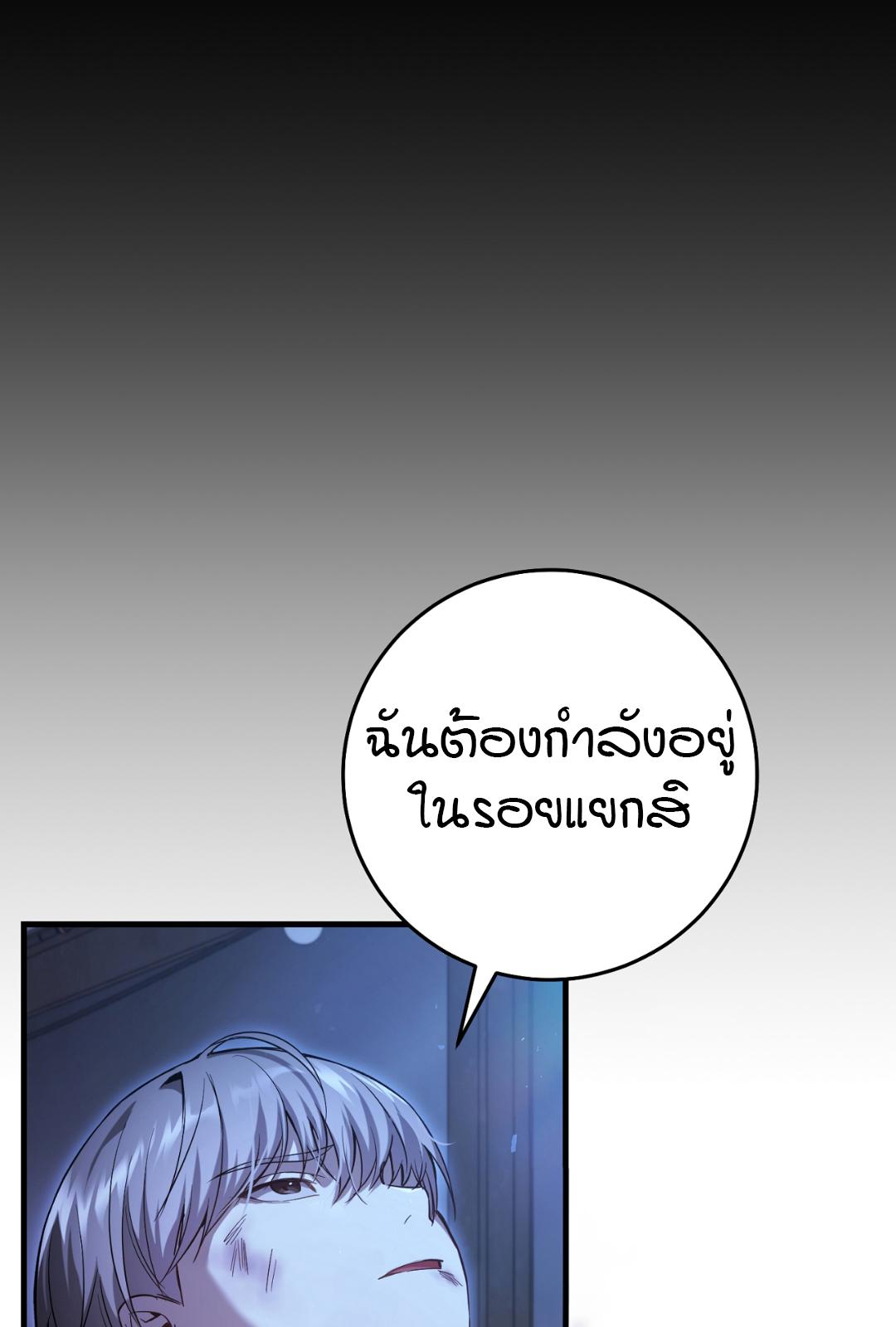 The Hunter Wants to Live Quietly ตอนที่ 2 33