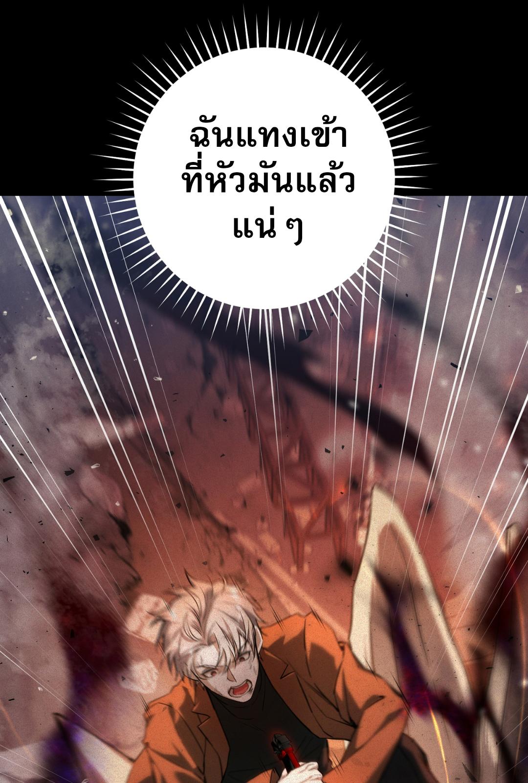 The Hunter Wants to Live Quietly ตอนที่ 2 31