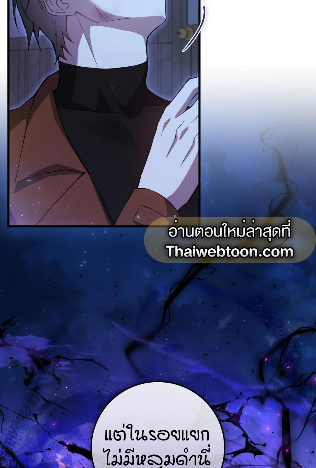 The Hunter Wants to Live Quietly ตอนที่ 2 34
