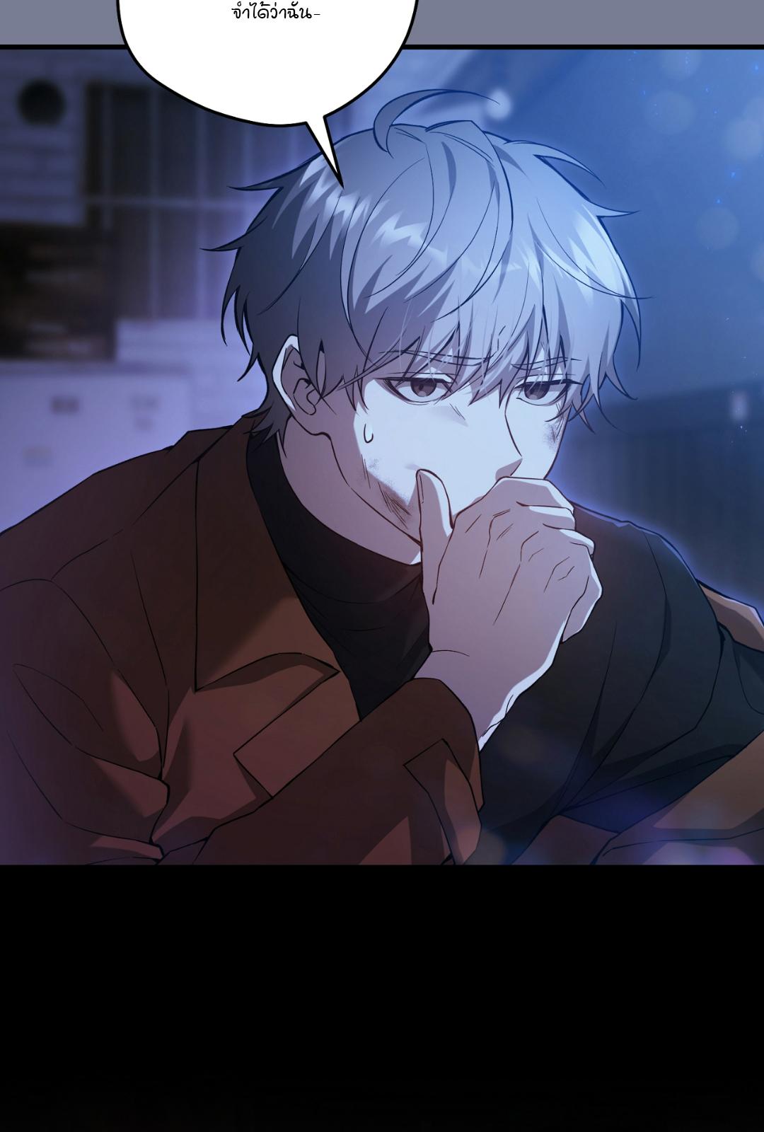 The Hunter Wants to Live Quietly ตอนที่ 2 27