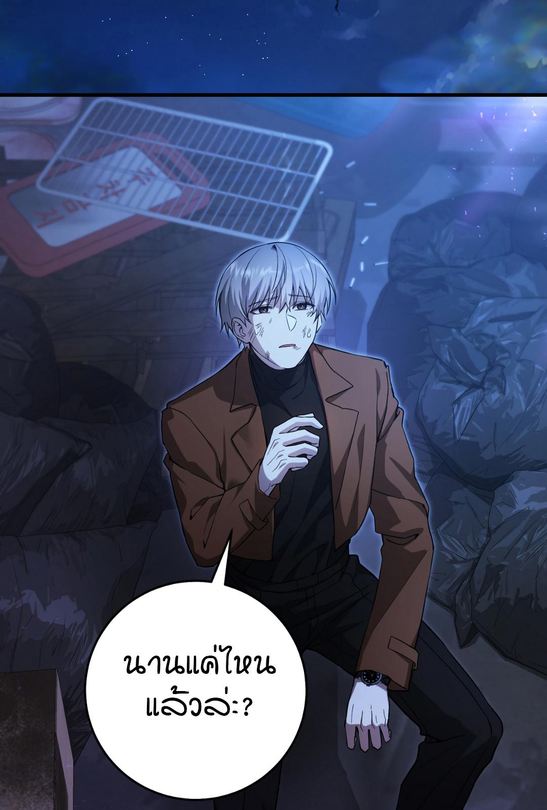 The Hunter Wants to Live Quietly ตอนที่ 2 37