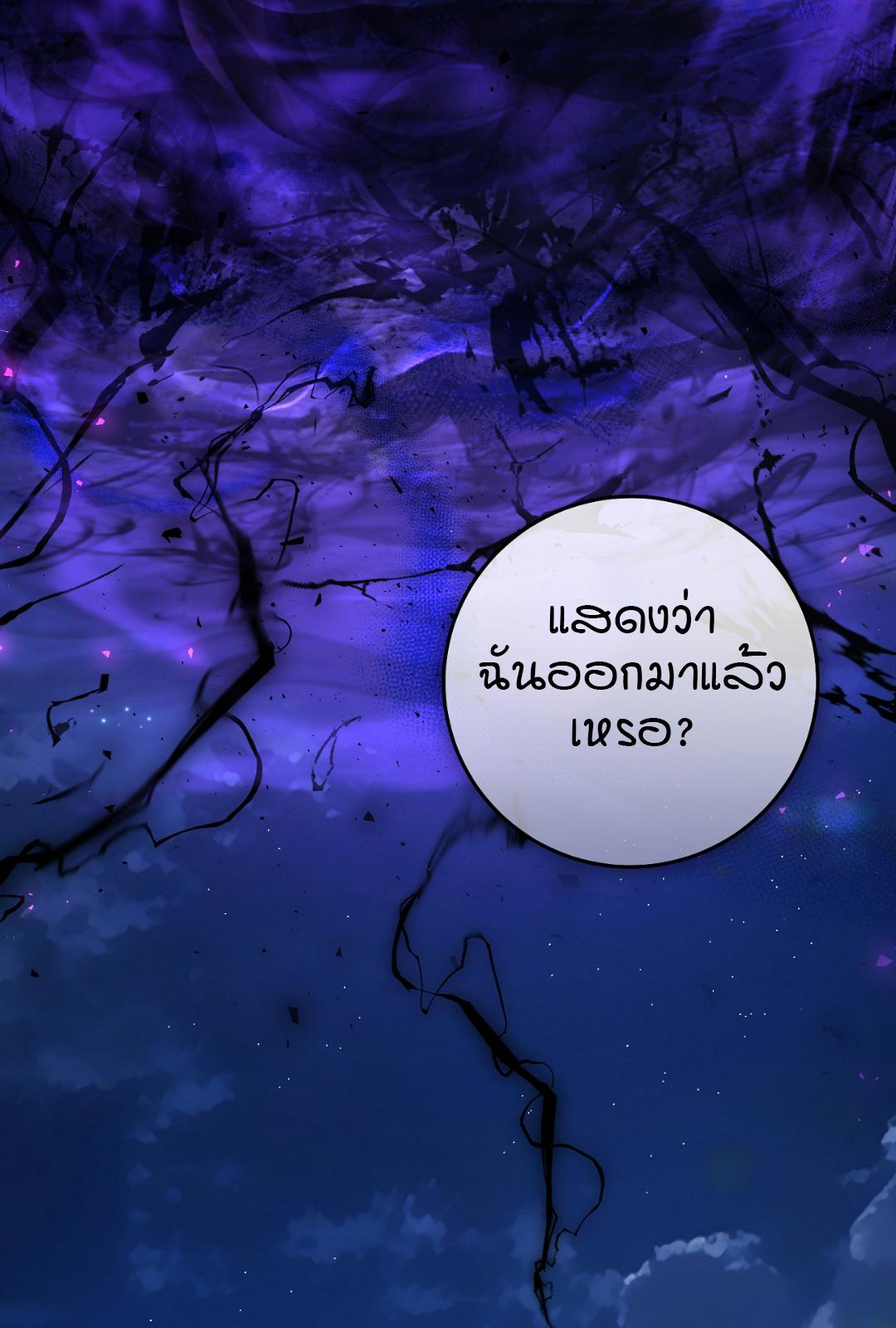 The Hunter Wants to Live Quietly ตอนที่ 2 36