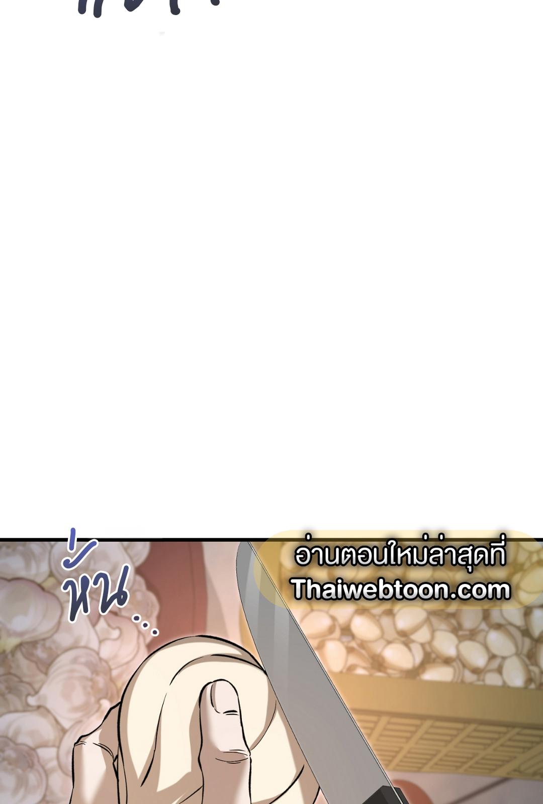 The Hunter Wants to Live Quietly ตอนที่ 2 42
