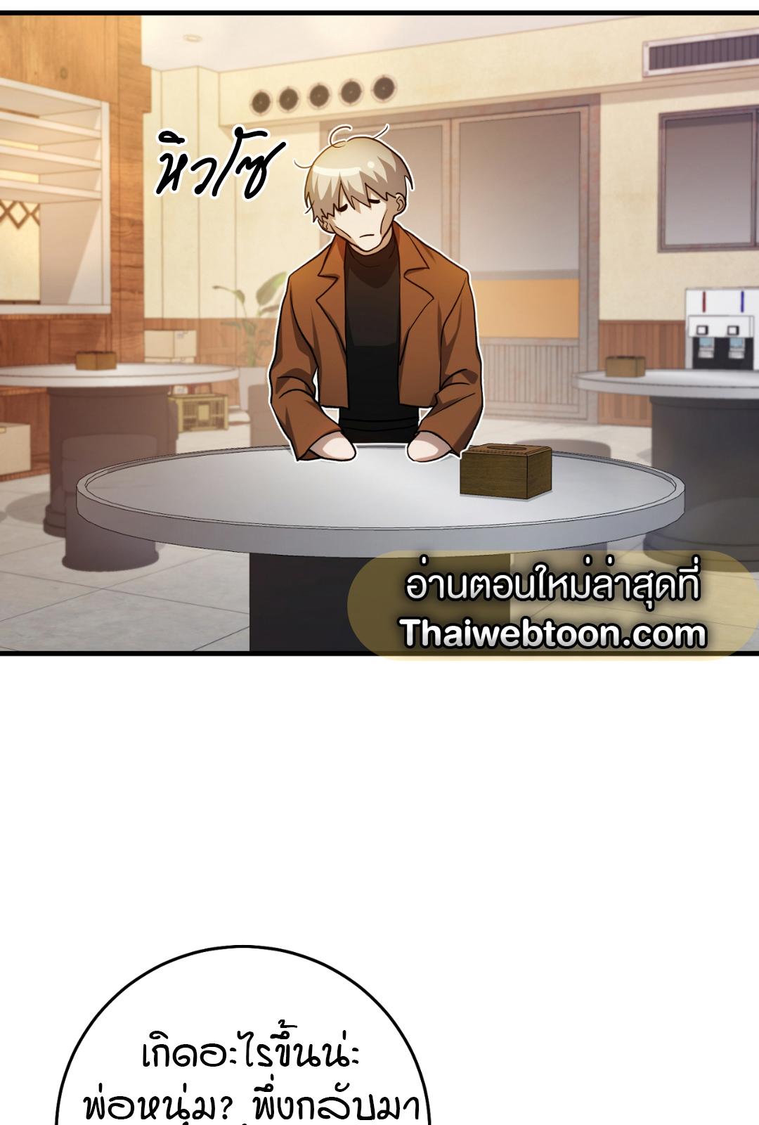 The Hunter Wants to Live Quietly ตอนที่ 2 48