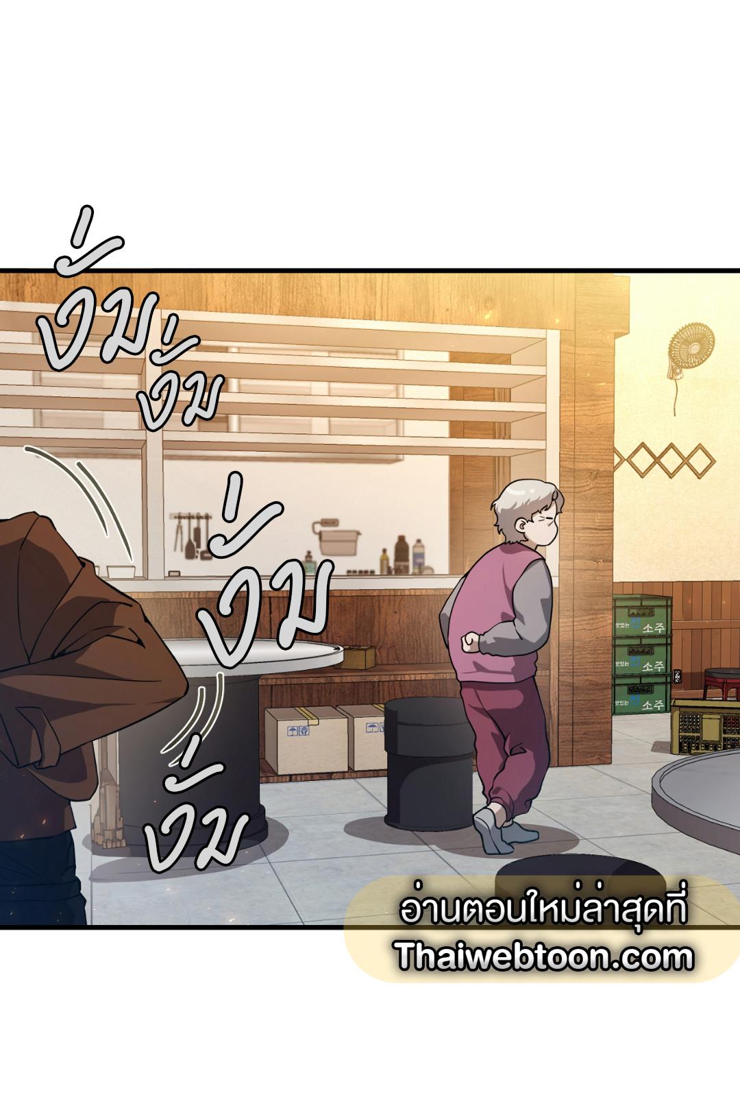 The Hunter Wants to Live Quietly ตอนที่ 2 52