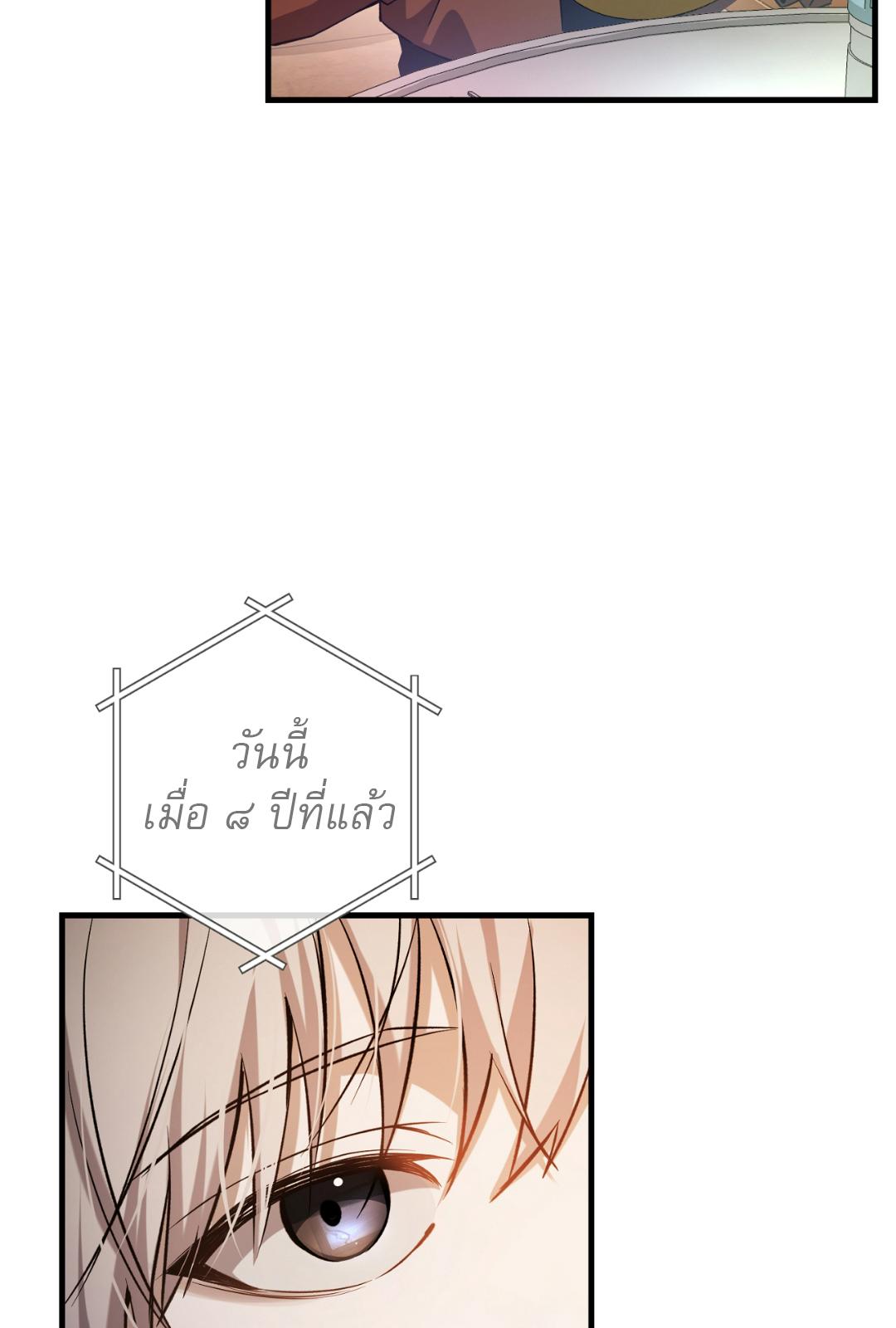 The Hunter Wants to Live Quietly ตอนที่ 2 54