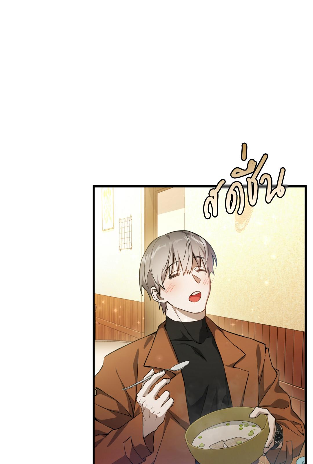 The Hunter Wants to Live Quietly ตอนที่ 2 53