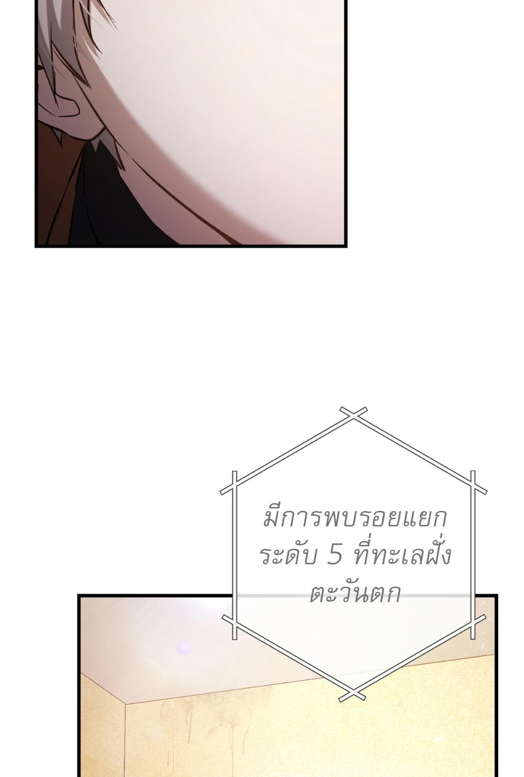 The Hunter Wants to Live Quietly ตอนที่ 2 55