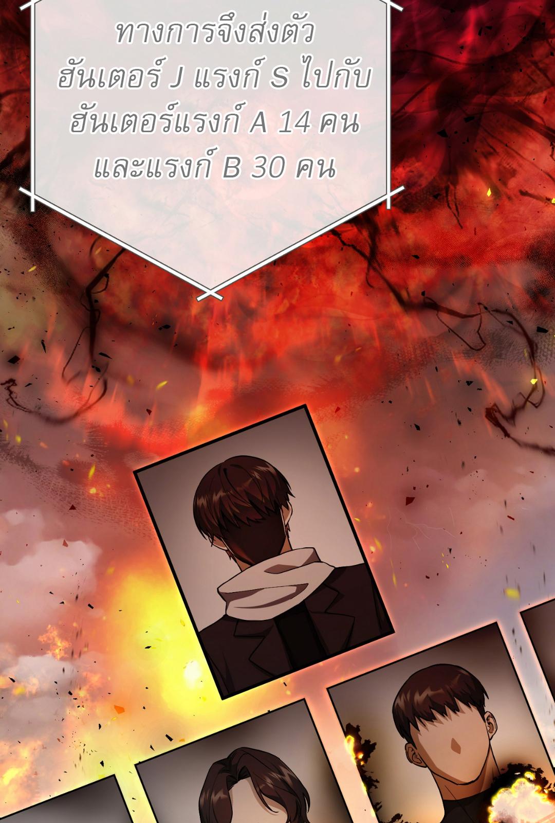 The Hunter Wants to Live Quietly ตอนที่ 2 58