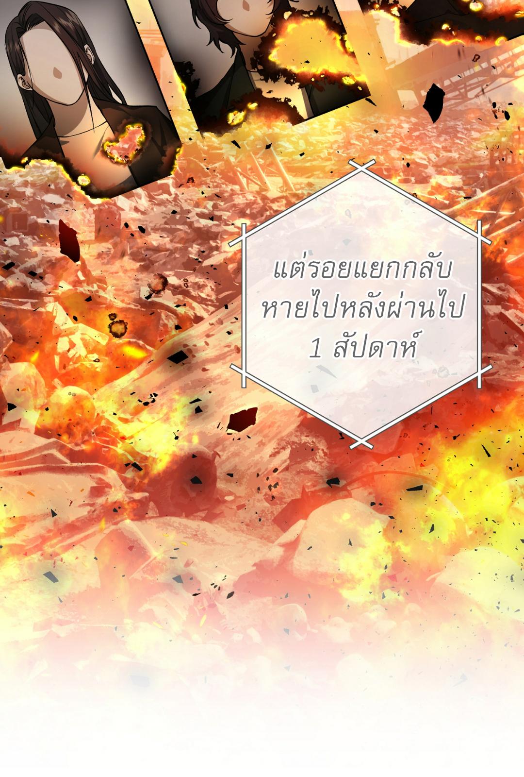 The Hunter Wants to Live Quietly ตอนที่ 2 59