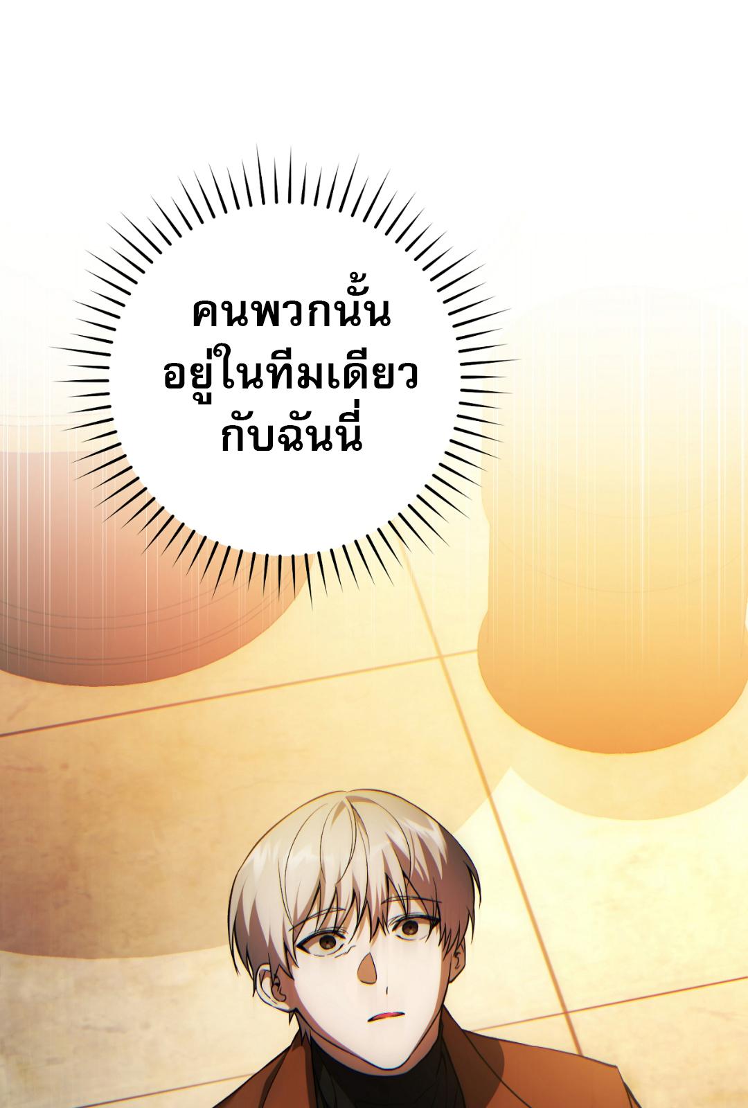 The Hunter Wants to Live Quietly ตอนที่ 2 60