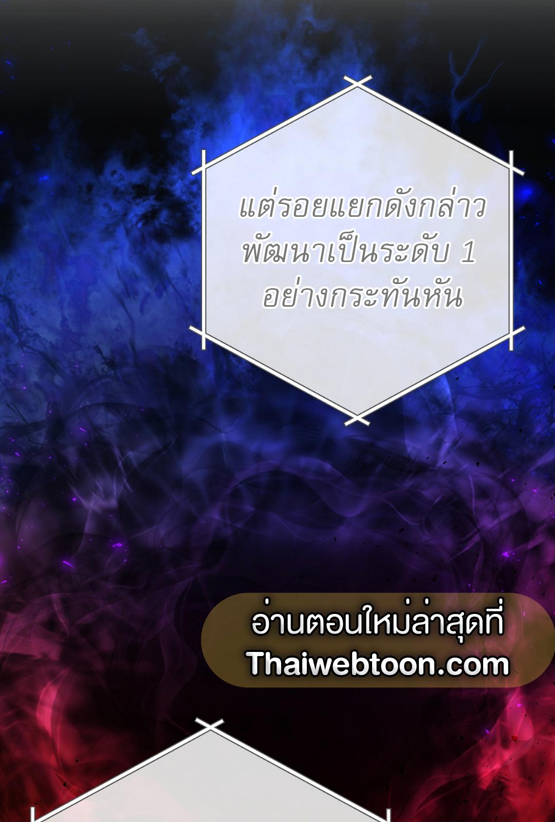 The Hunter Wants to Live Quietly ตอนที่ 2 57