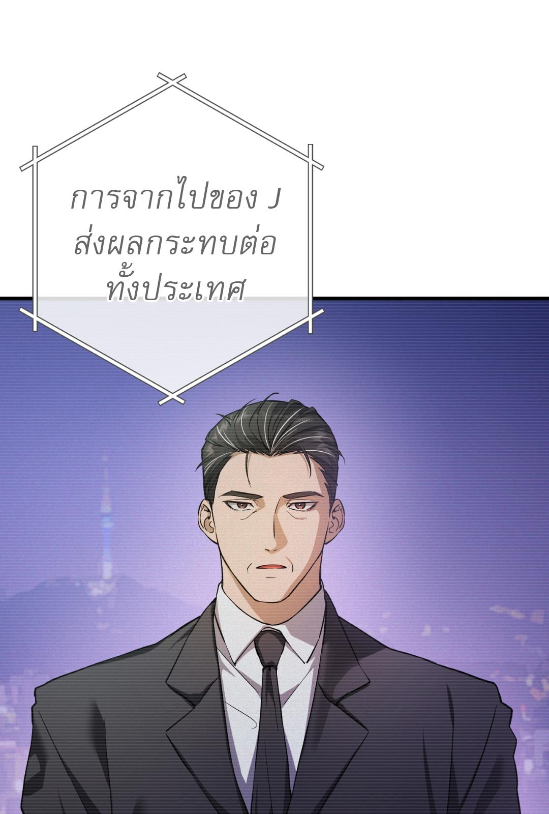 The Hunter Wants to Live Quietly ตอนที่ 2 66
