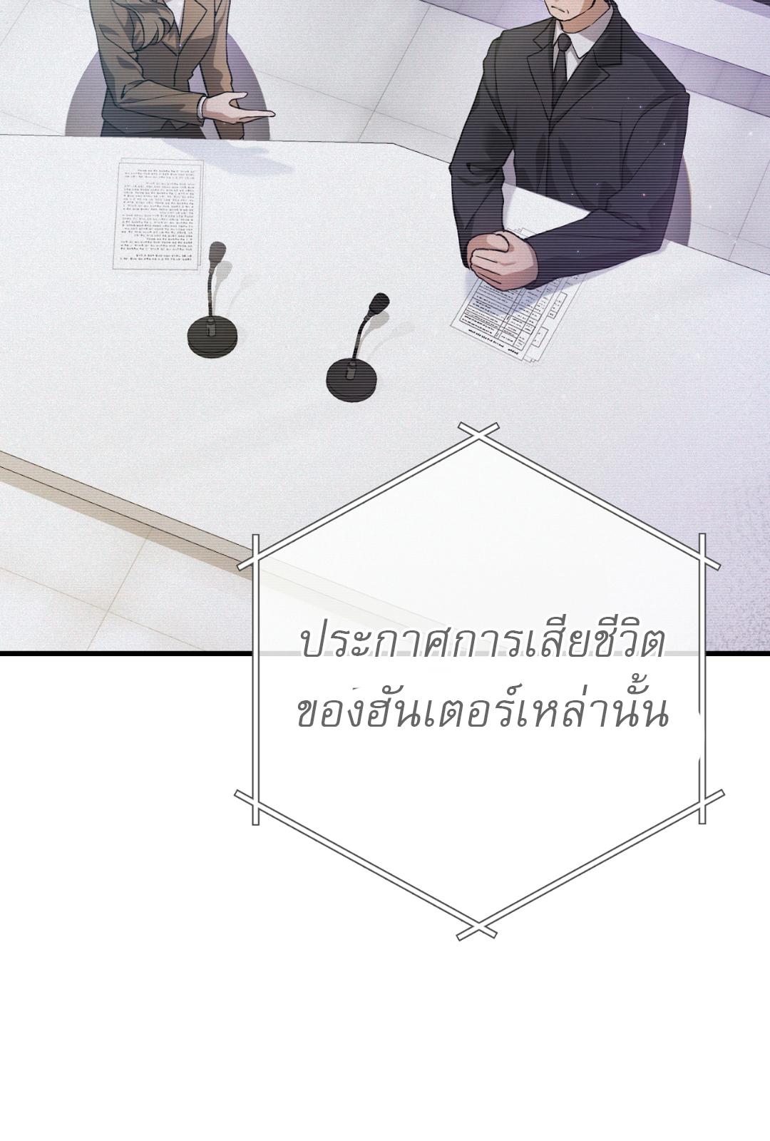 The Hunter Wants to Live Quietly ตอนที่ 2 65