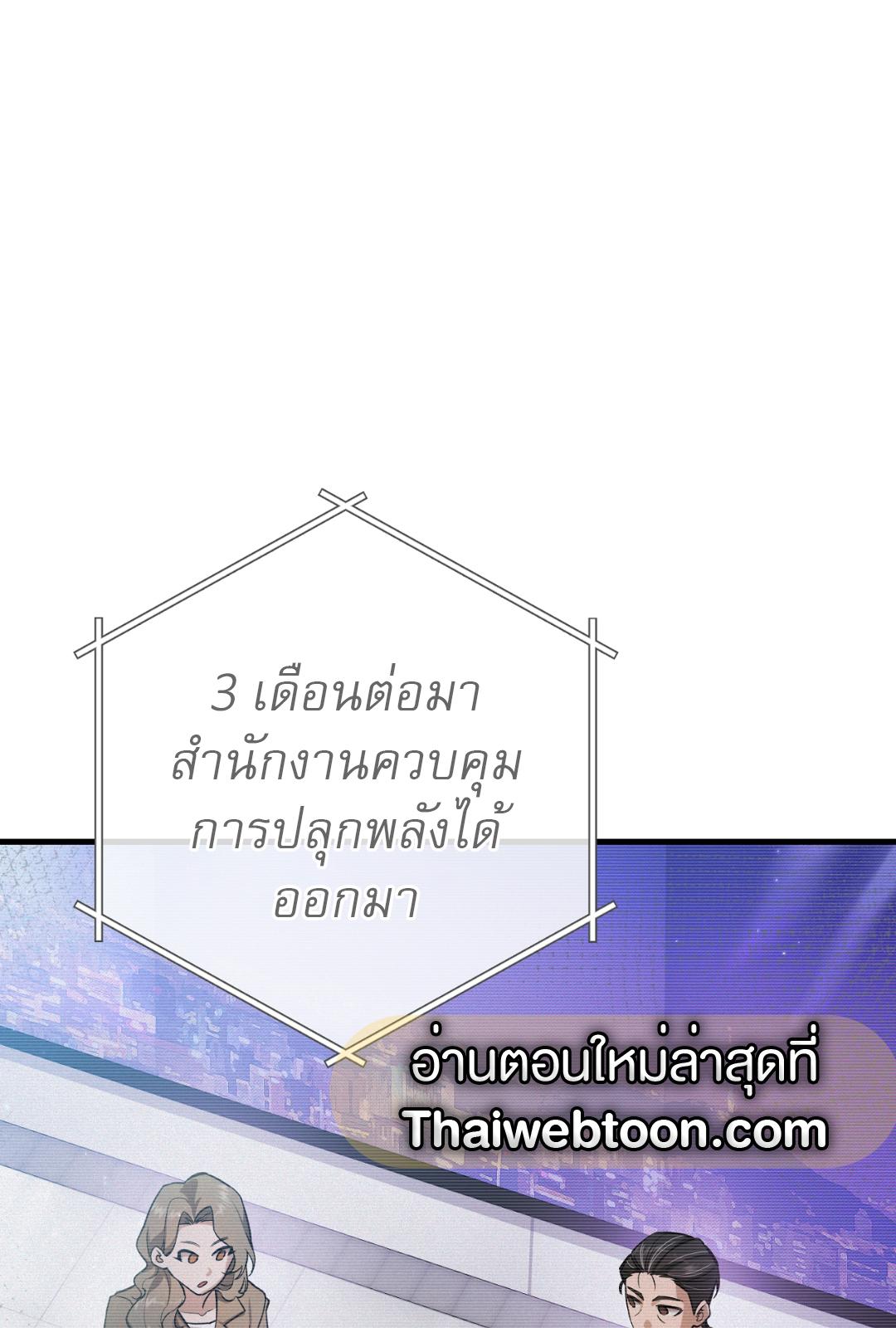 The Hunter Wants to Live Quietly ตอนที่ 2 64