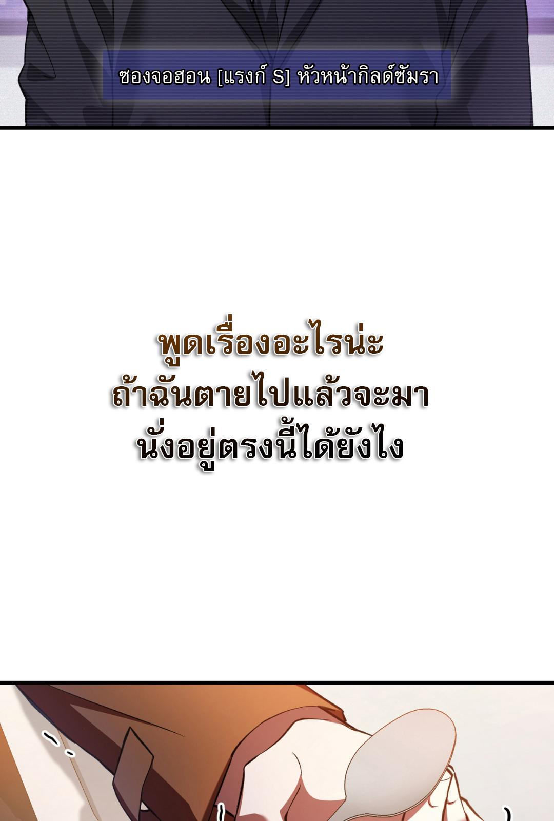 The Hunter Wants to Live Quietly ตอนที่ 2 67