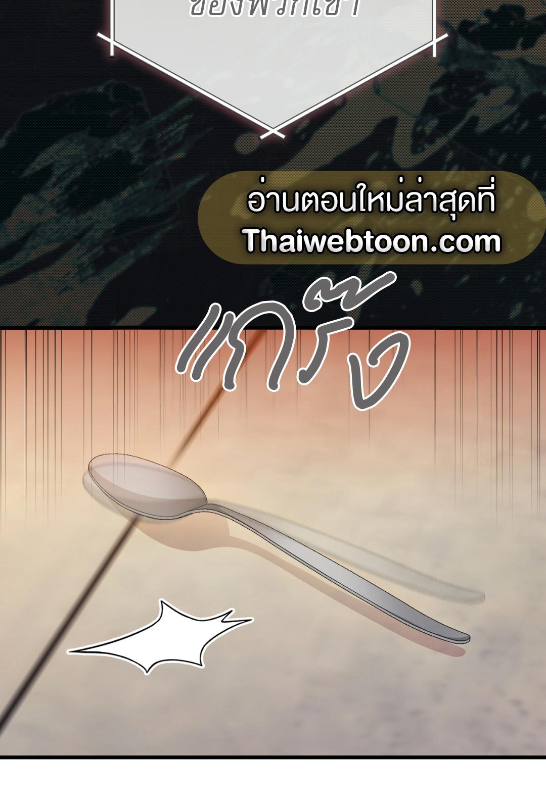 The Hunter Wants to Live Quietly ตอนที่ 2 71