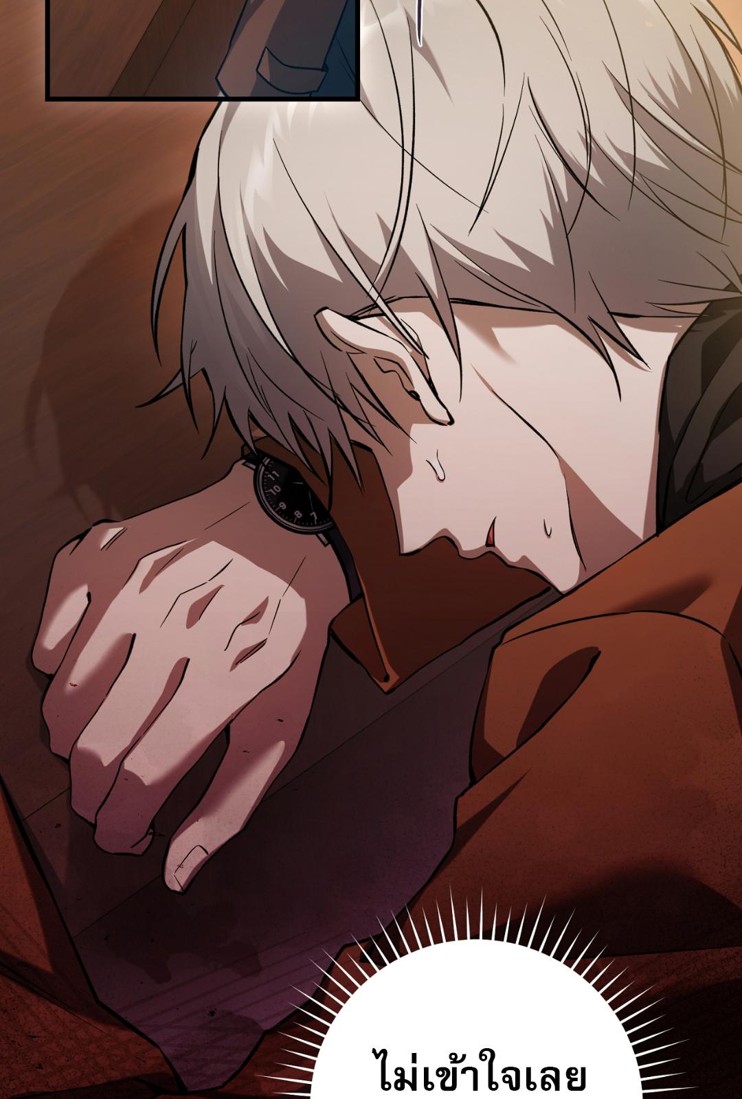 The Hunter Wants to Live Quietly ตอนที่ 2 78