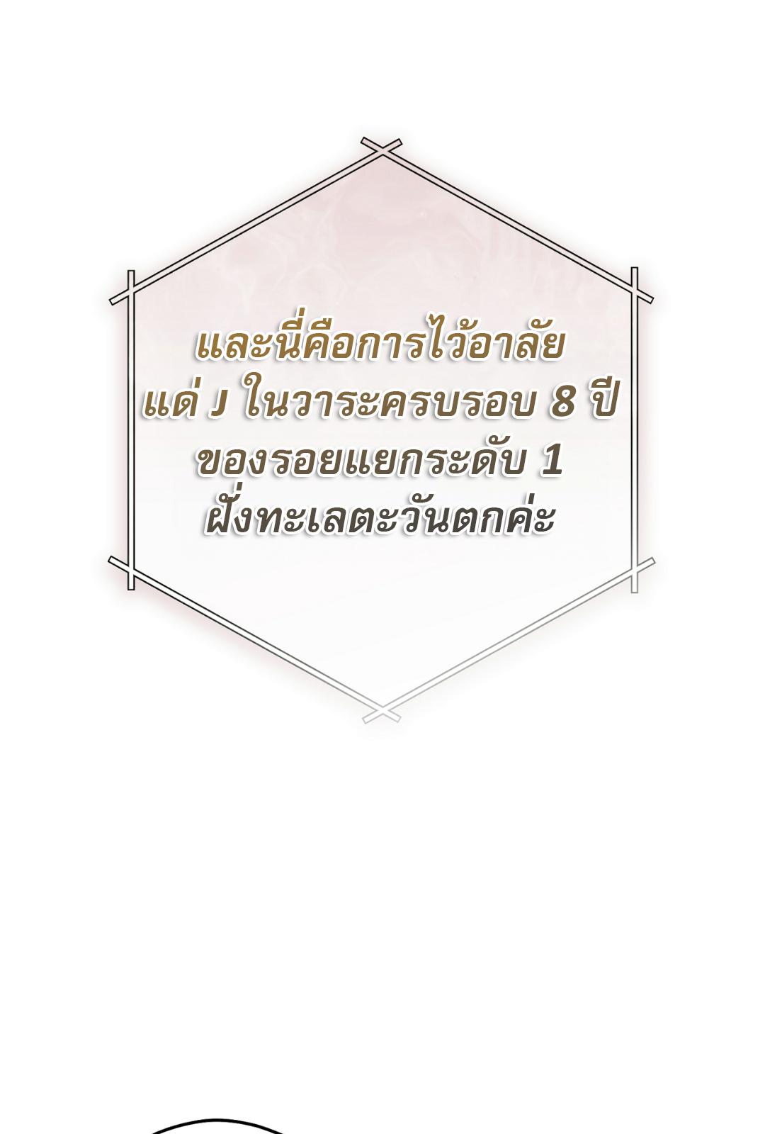 The Hunter Wants to Live Quietly ตอนที่ 2 72