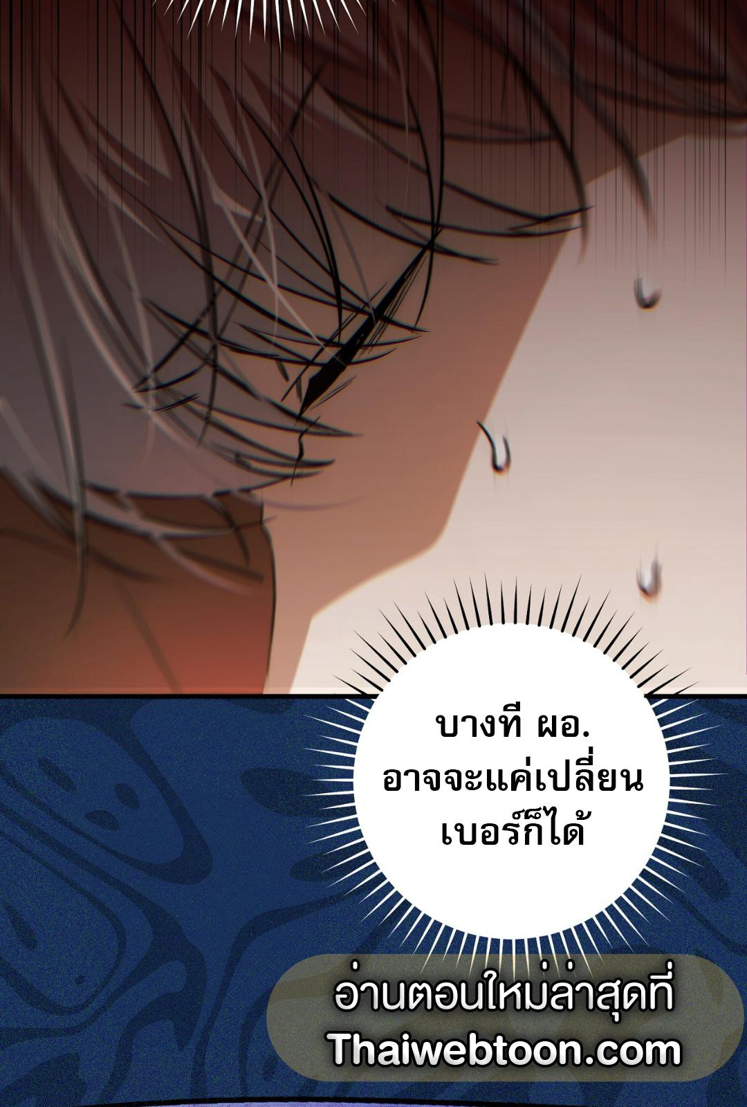 The Hunter Wants to Live Quietly ตอนที่ 2 81