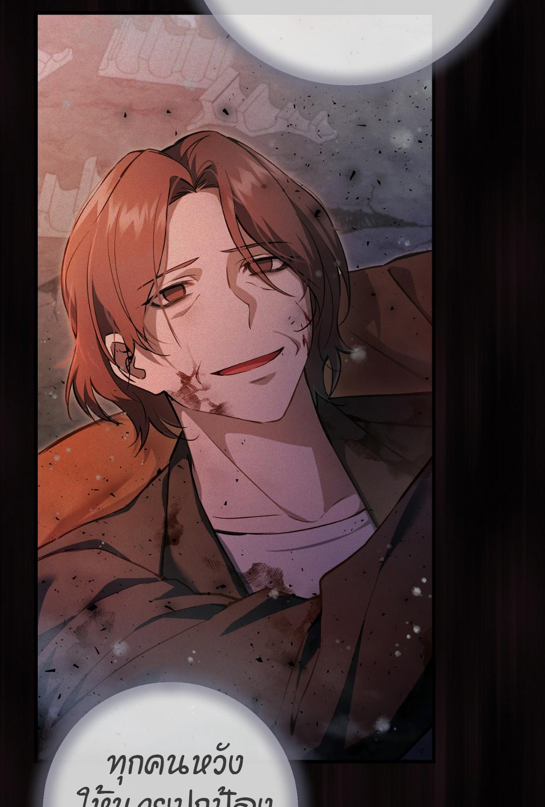 The Hunter Wants to Live Quietly ตอนที่ 2 86