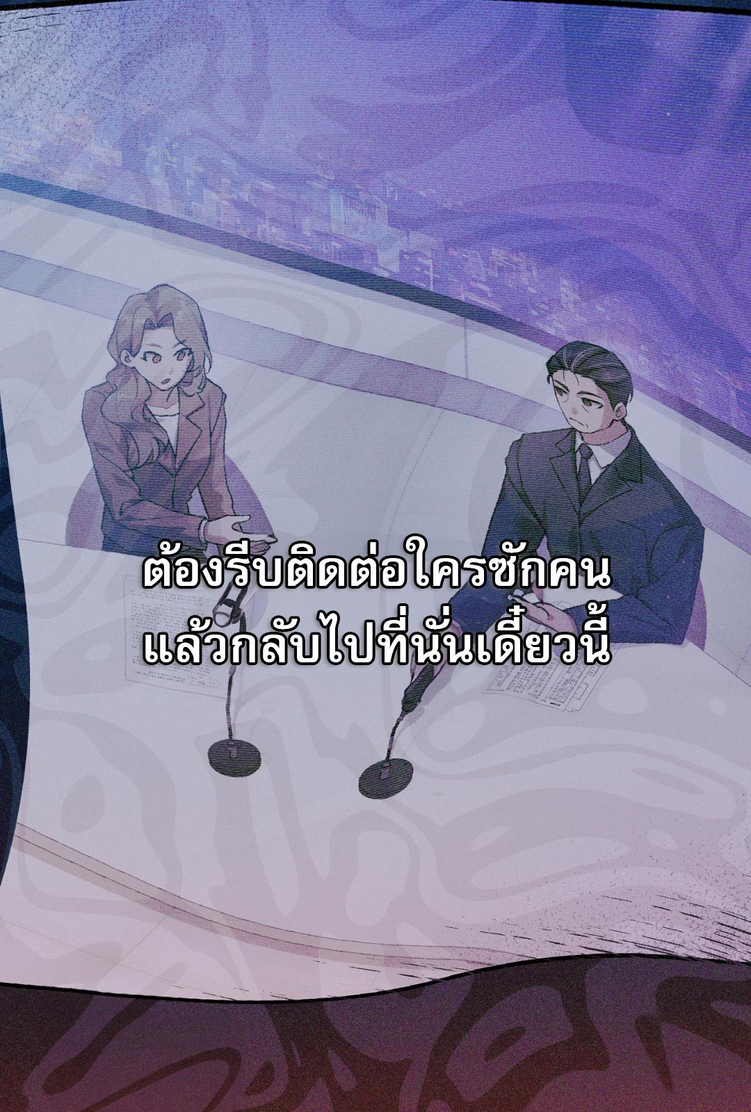 The Hunter Wants to Live Quietly ตอนที่ 2 82