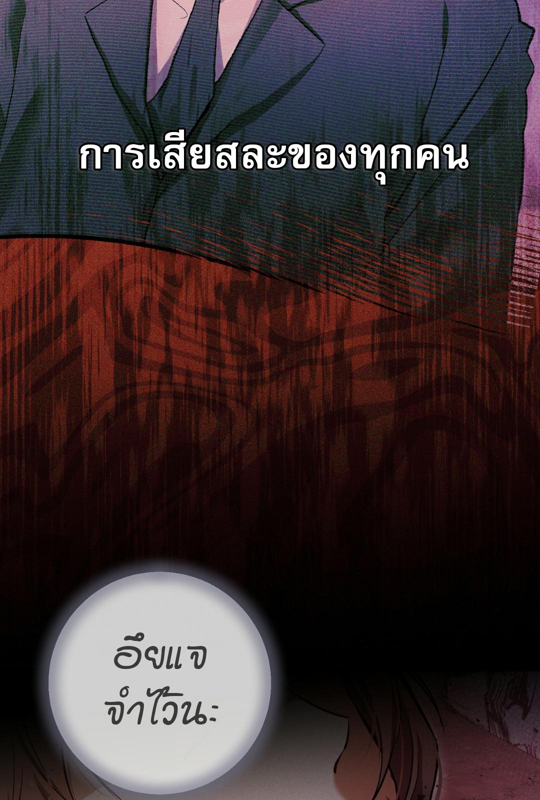The Hunter Wants to Live Quietly ตอนที่ 2 84