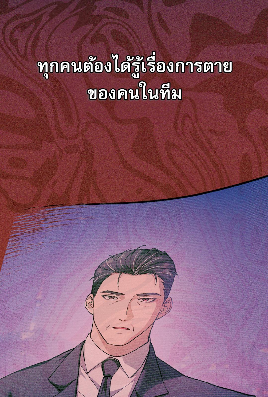 The Hunter Wants to Live Quietly ตอนที่ 2 83