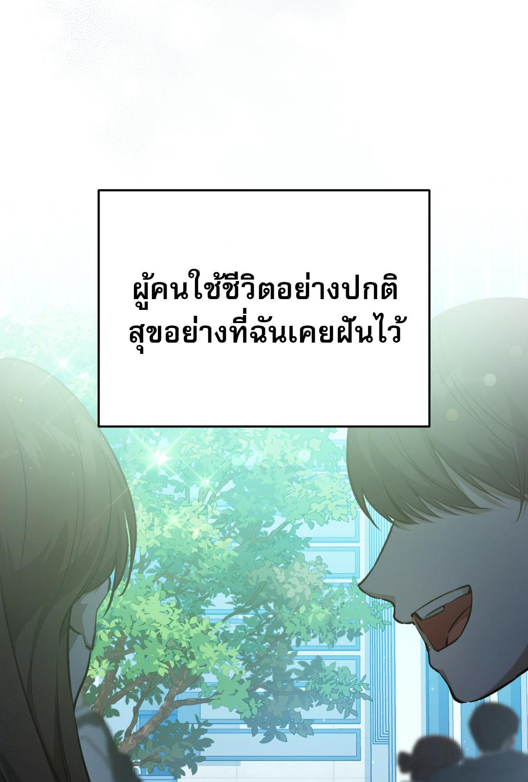 The Hunter Wants to Live Quietly ตอนที่ 2 99