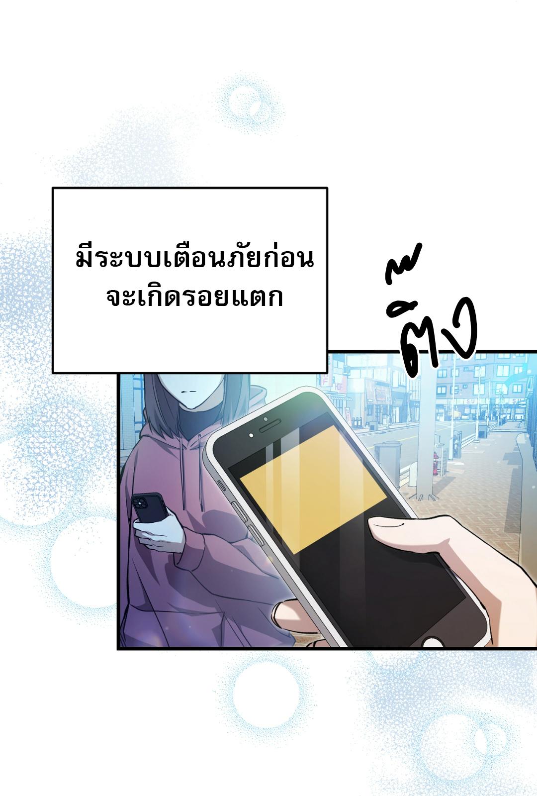 The Hunter Wants to Live Quietly ตอนที่ 2 97