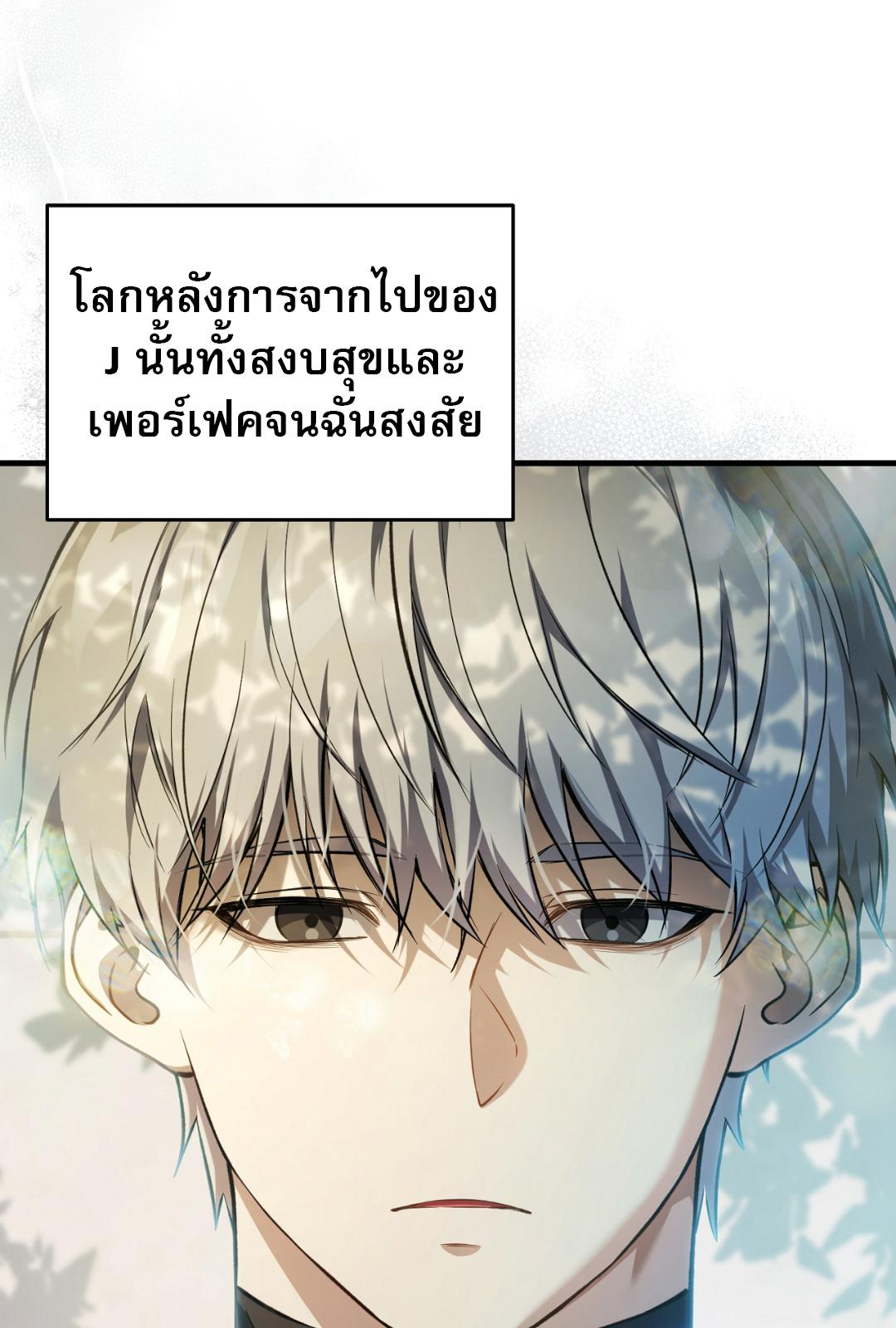 The Hunter Wants to Live Quietly ตอนที่ 2 101