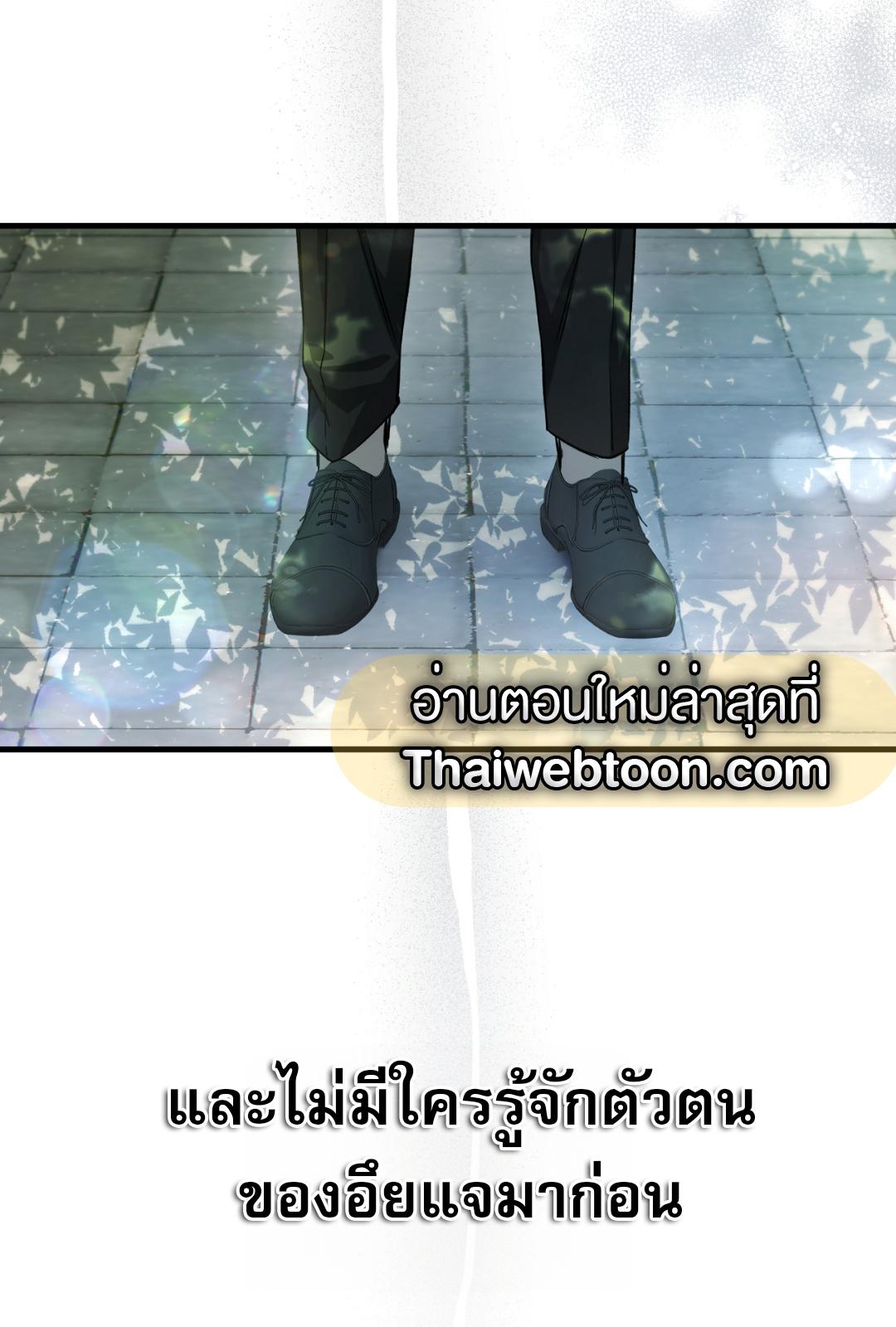 The Hunter Wants to Live Quietly ตอนที่ 2 103