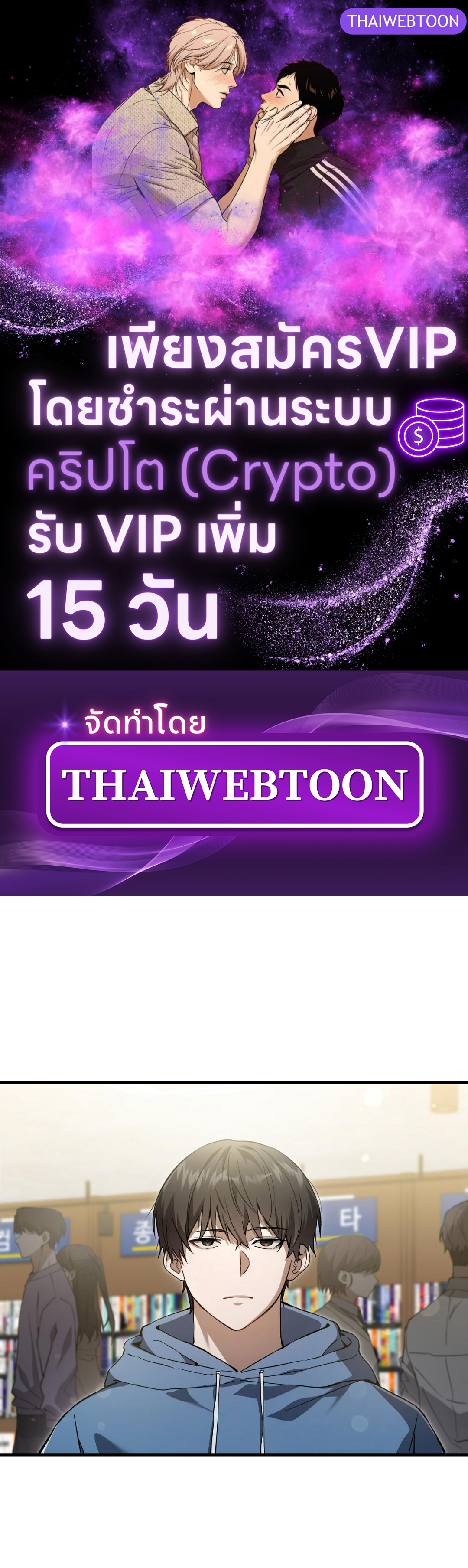 The Hunter Wants to Live Quietly ตอนที่ 3 1