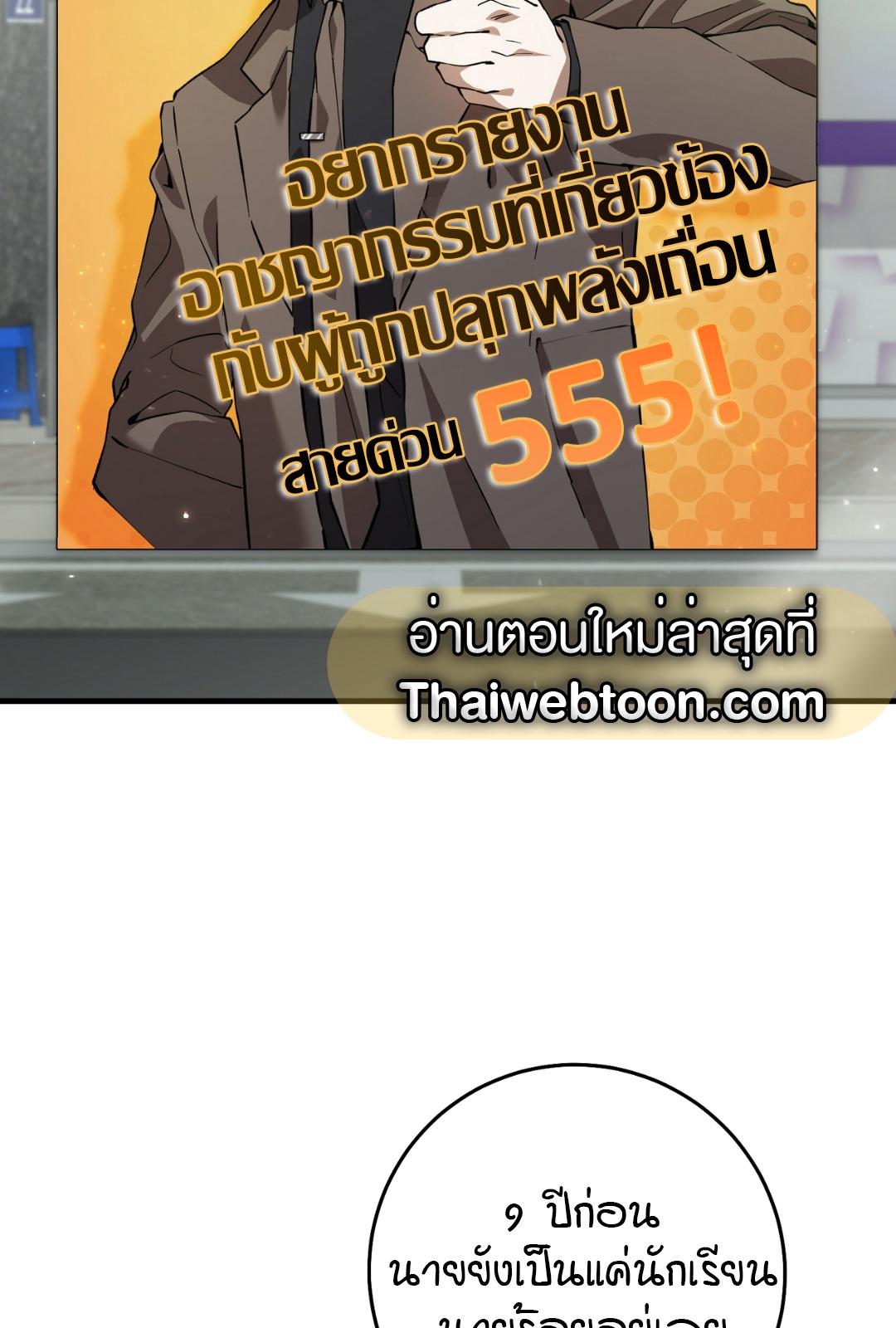 The Hunter Wants to Live Quietly ตอนที่ 3 3