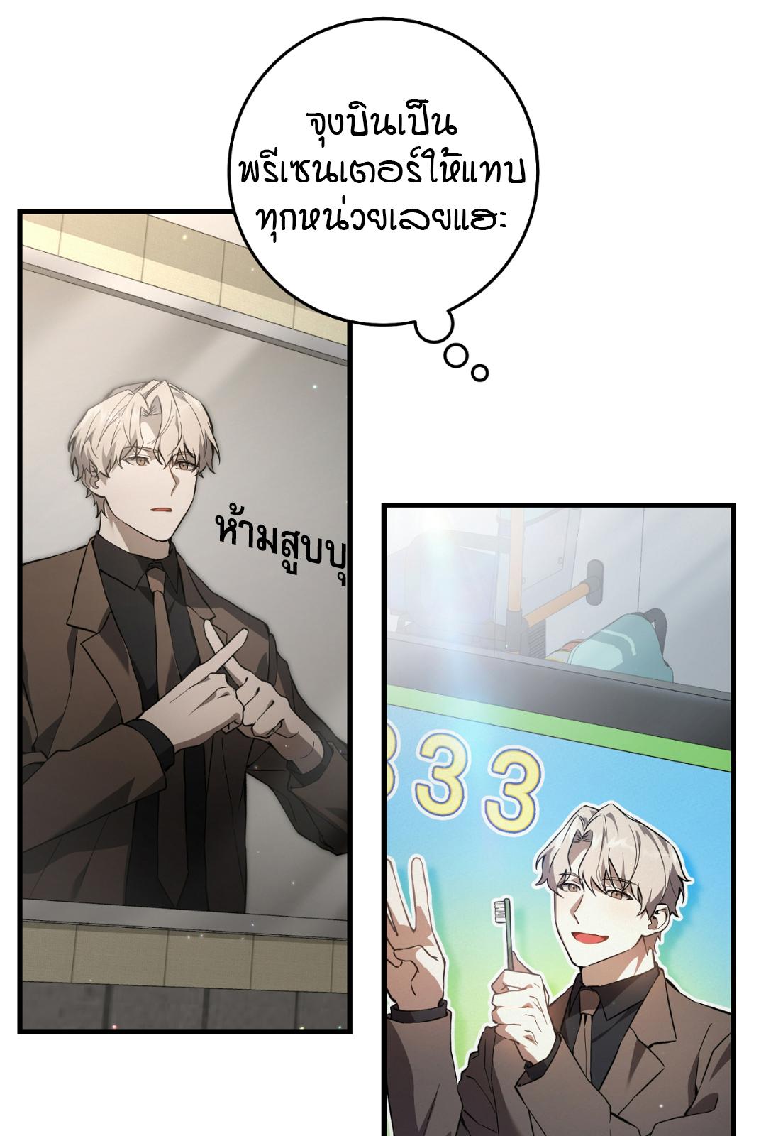 The Hunter Wants to Live Quietly ตอนที่ 3 5