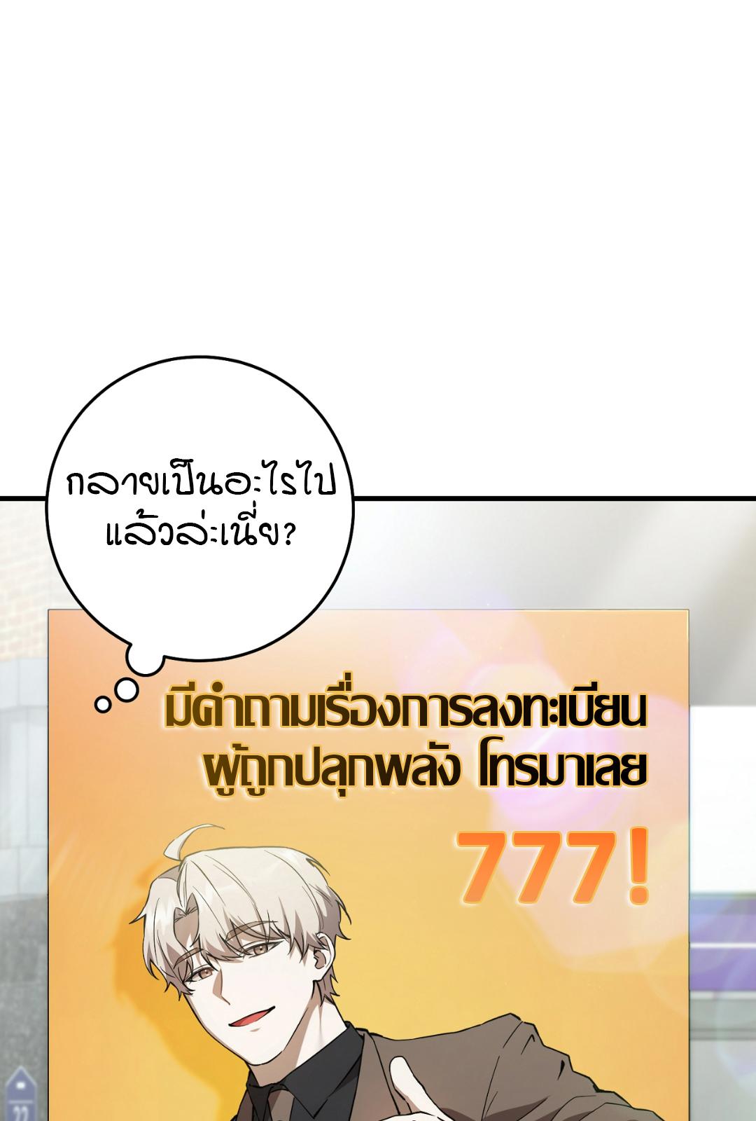 The Hunter Wants to Live Quietly ตอนที่ 3 2