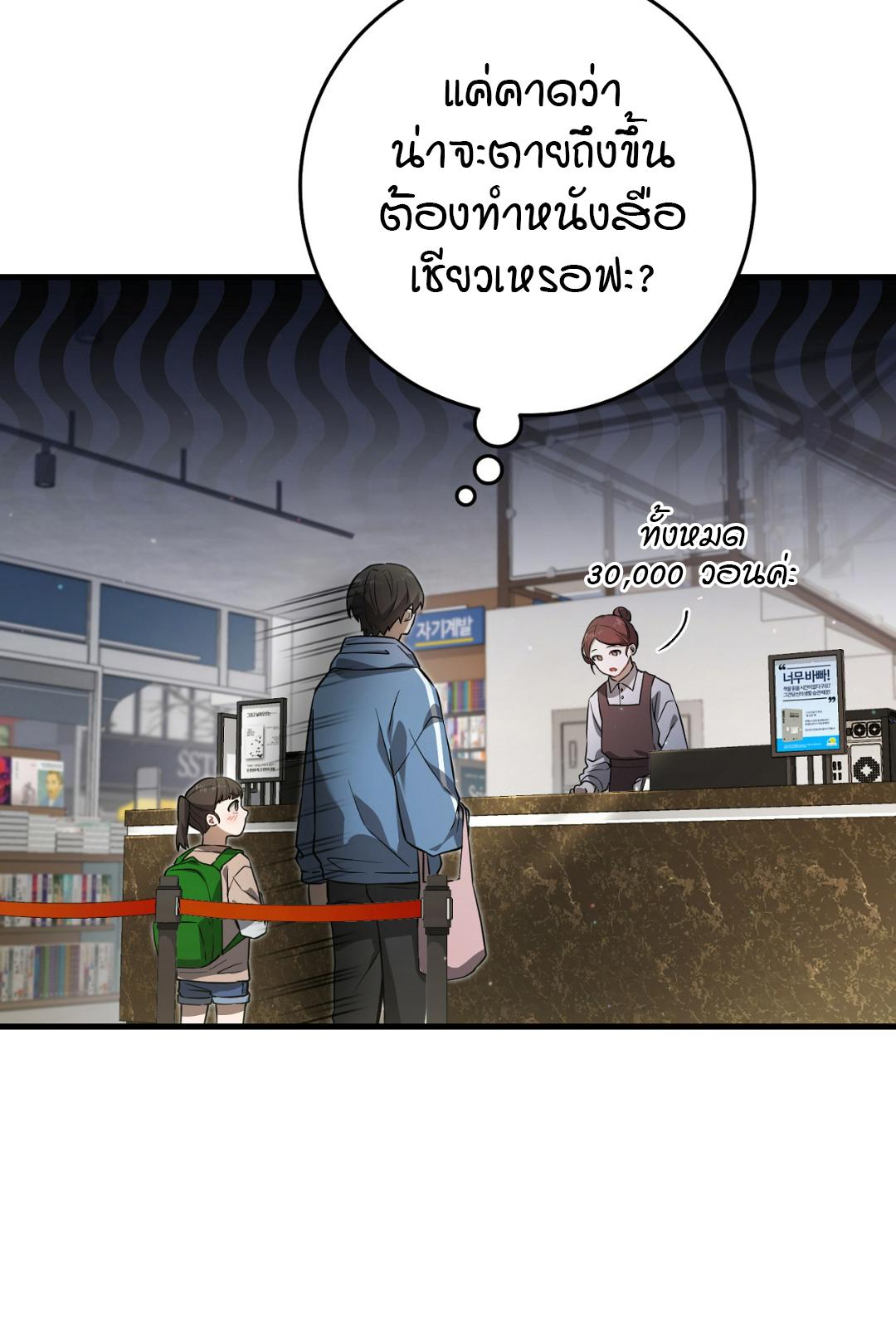 The Hunter Wants to Live Quietly ตอนที่ 3 12