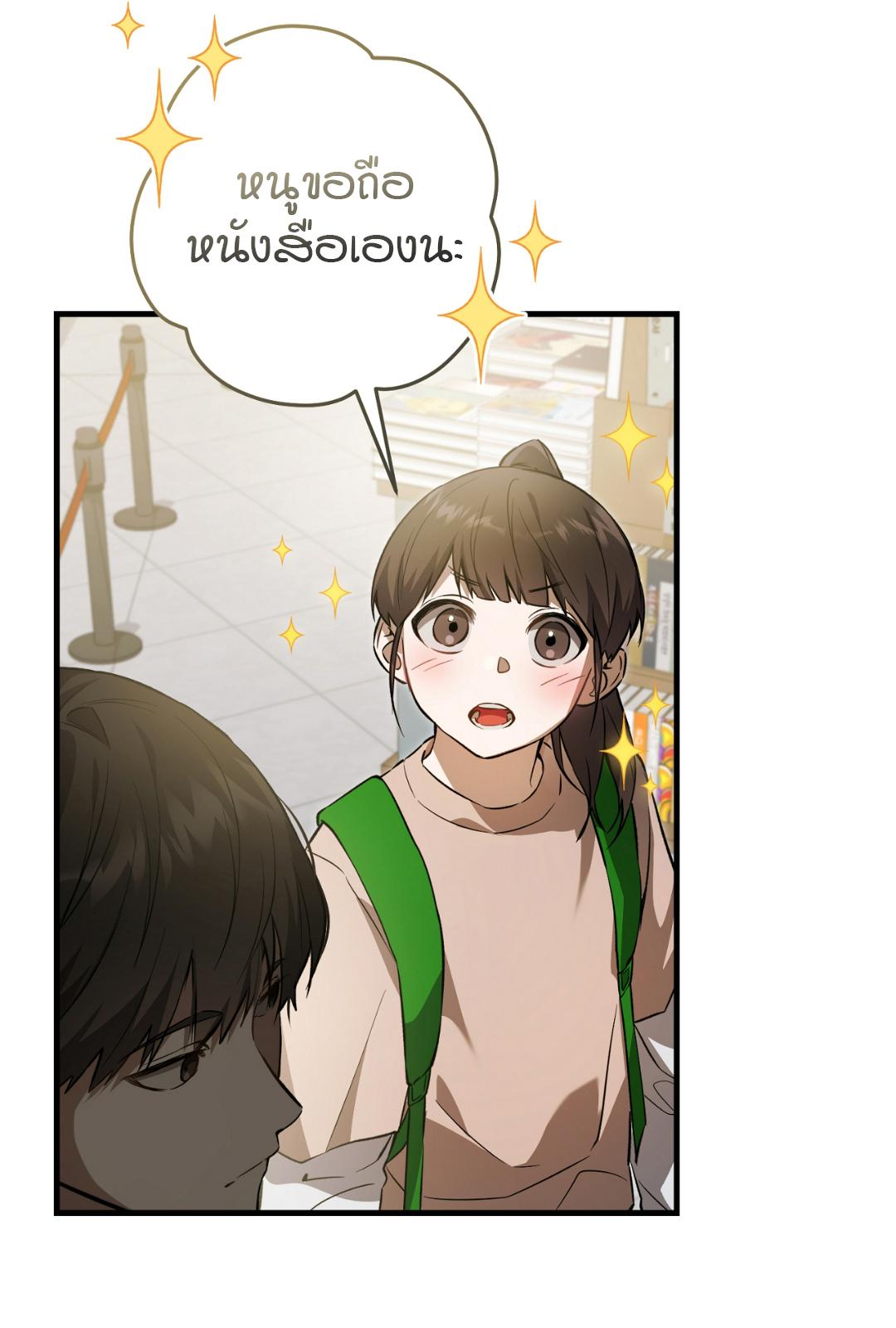 The Hunter Wants to Live Quietly ตอนที่ 3 13